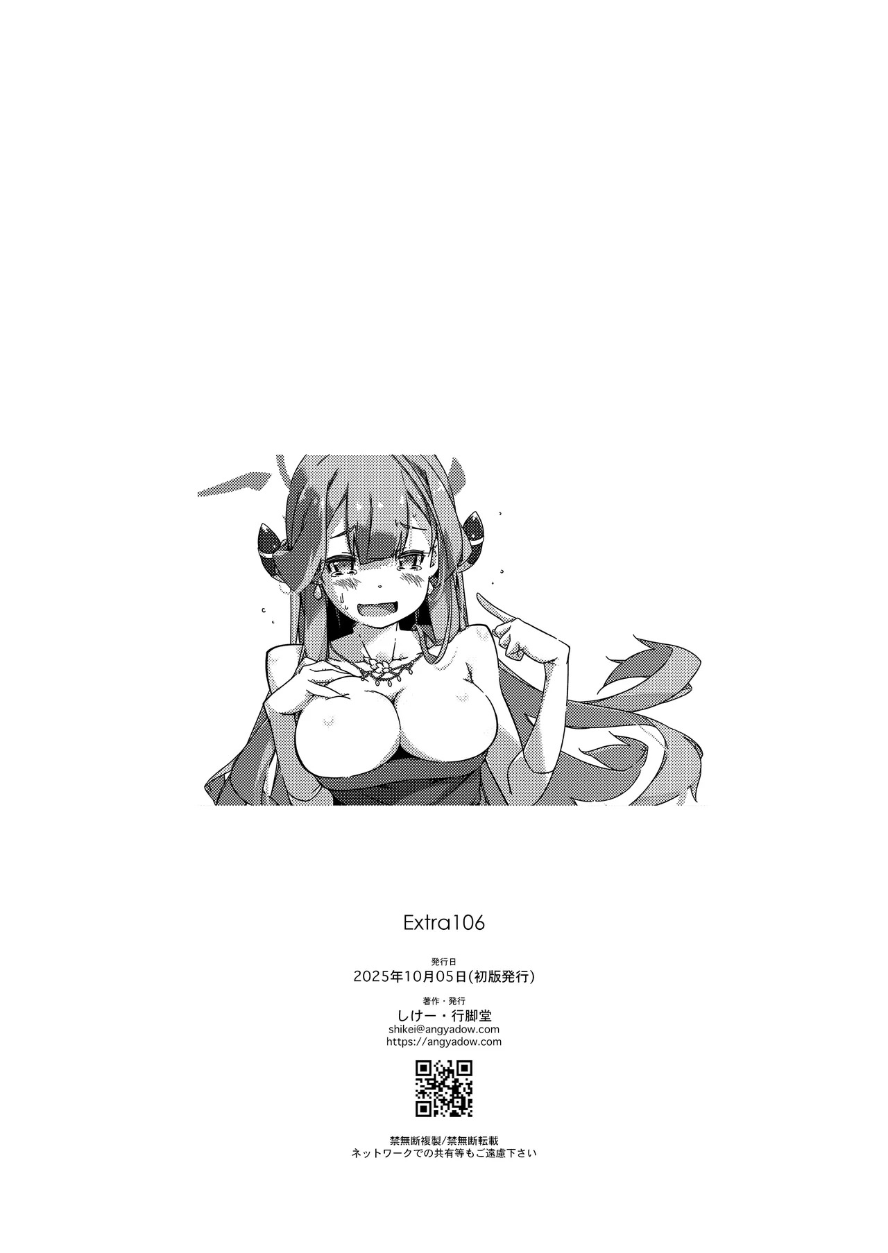 [Angyadow (Shikei)] Extra106 (Blue Archive) - Page 12