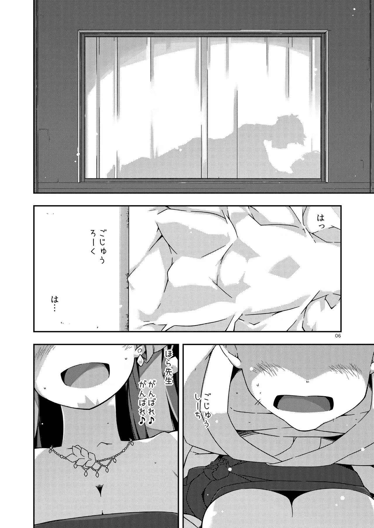 Preview page 6