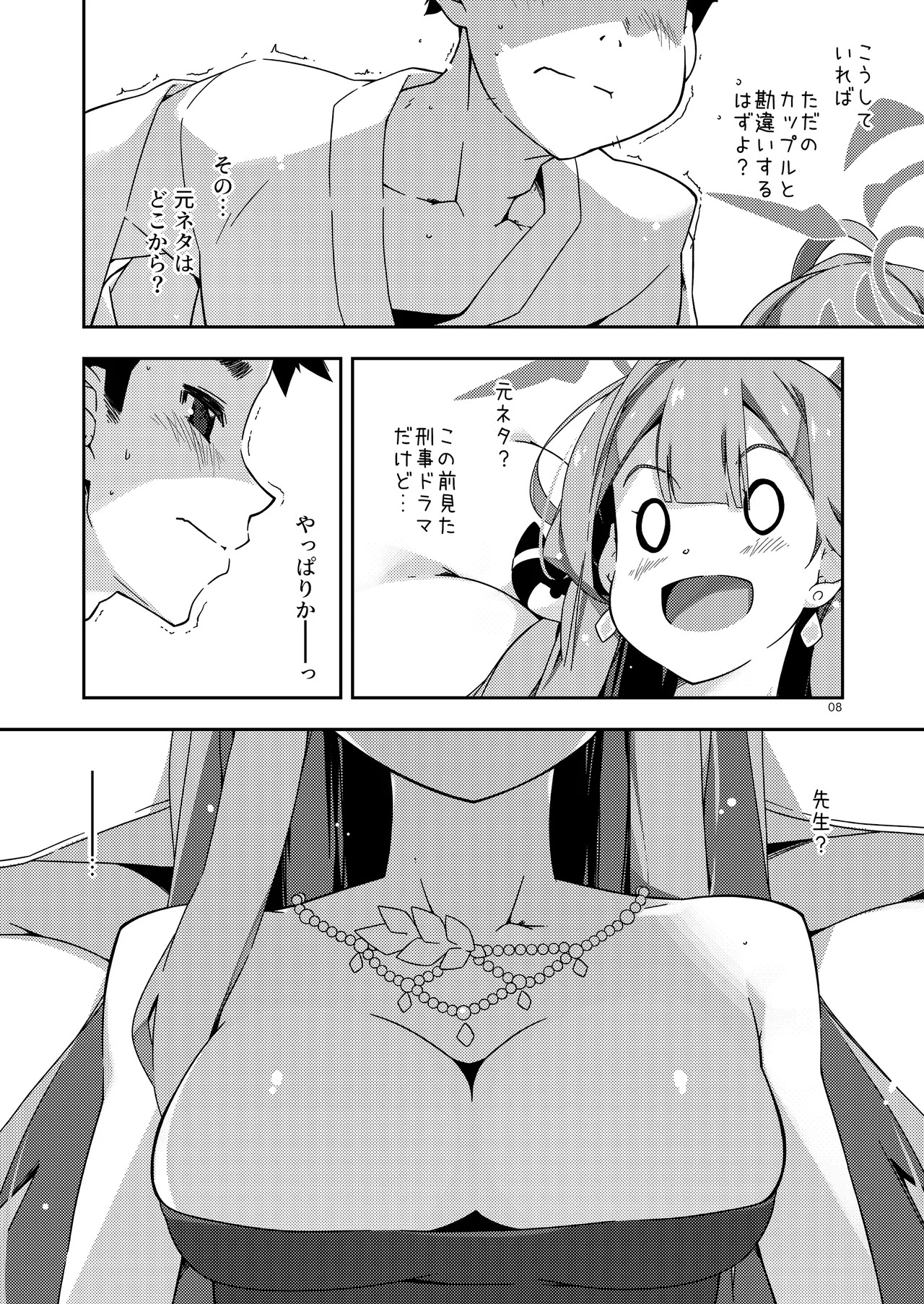 Preview page 8