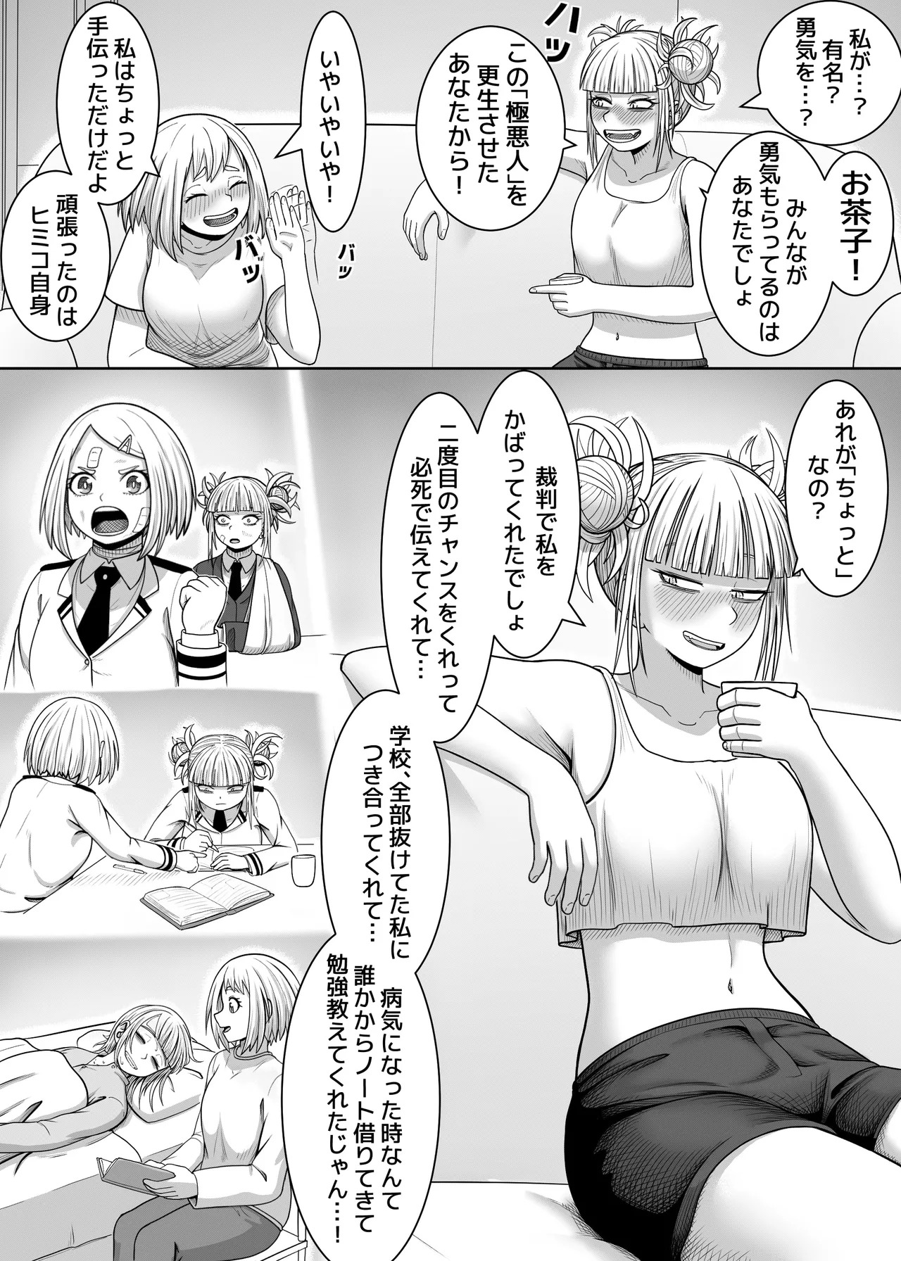 [Hentia-chan] Watashi no Sekaiichi (Boku no Hero Academia) - Page 11
