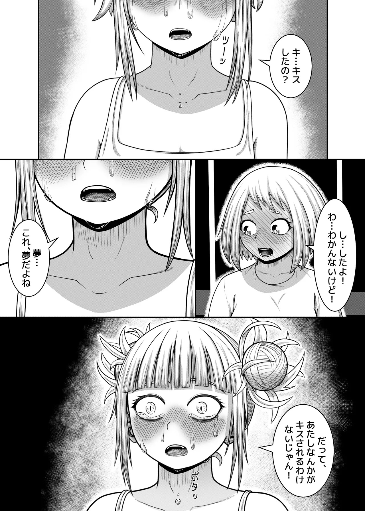 [Hentia-chan] Watashi no Sekaiichi (Boku no Hero Academia) - Page 18
