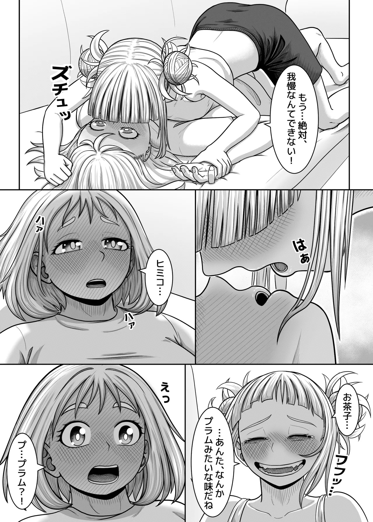 [Hentia-chan] Watashi no Sekaiichi (Boku no Hero Academia) - Page 22