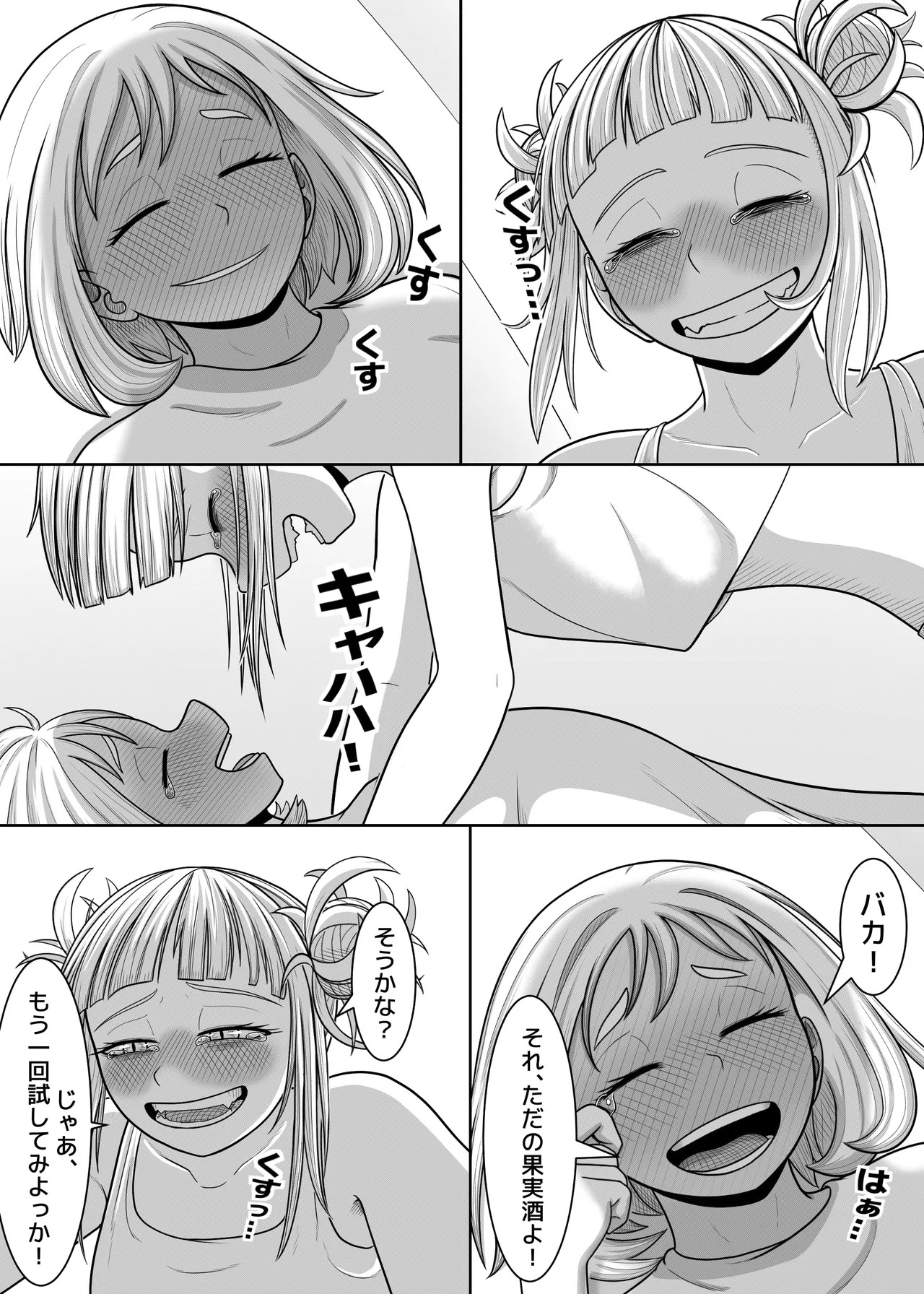 [Hentia-chan] Watashi no Sekaiichi (Boku no Hero Academia) - Page 23