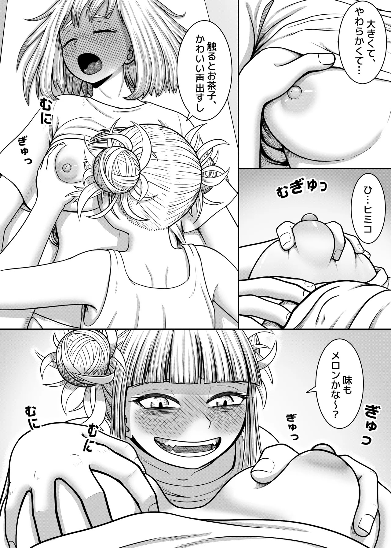 [Hentia-chan] Watashi no Sekaiichi (Boku no Hero Academia) - Page 25