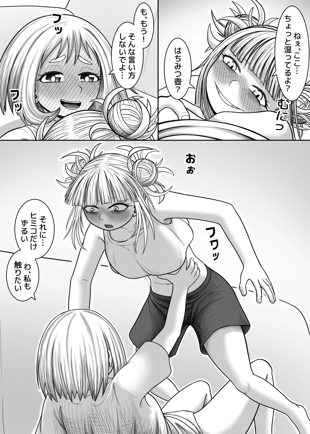 [Hentia-chan] Watashi no Sekaiichi (Boku no Hero Academia) - Page 27