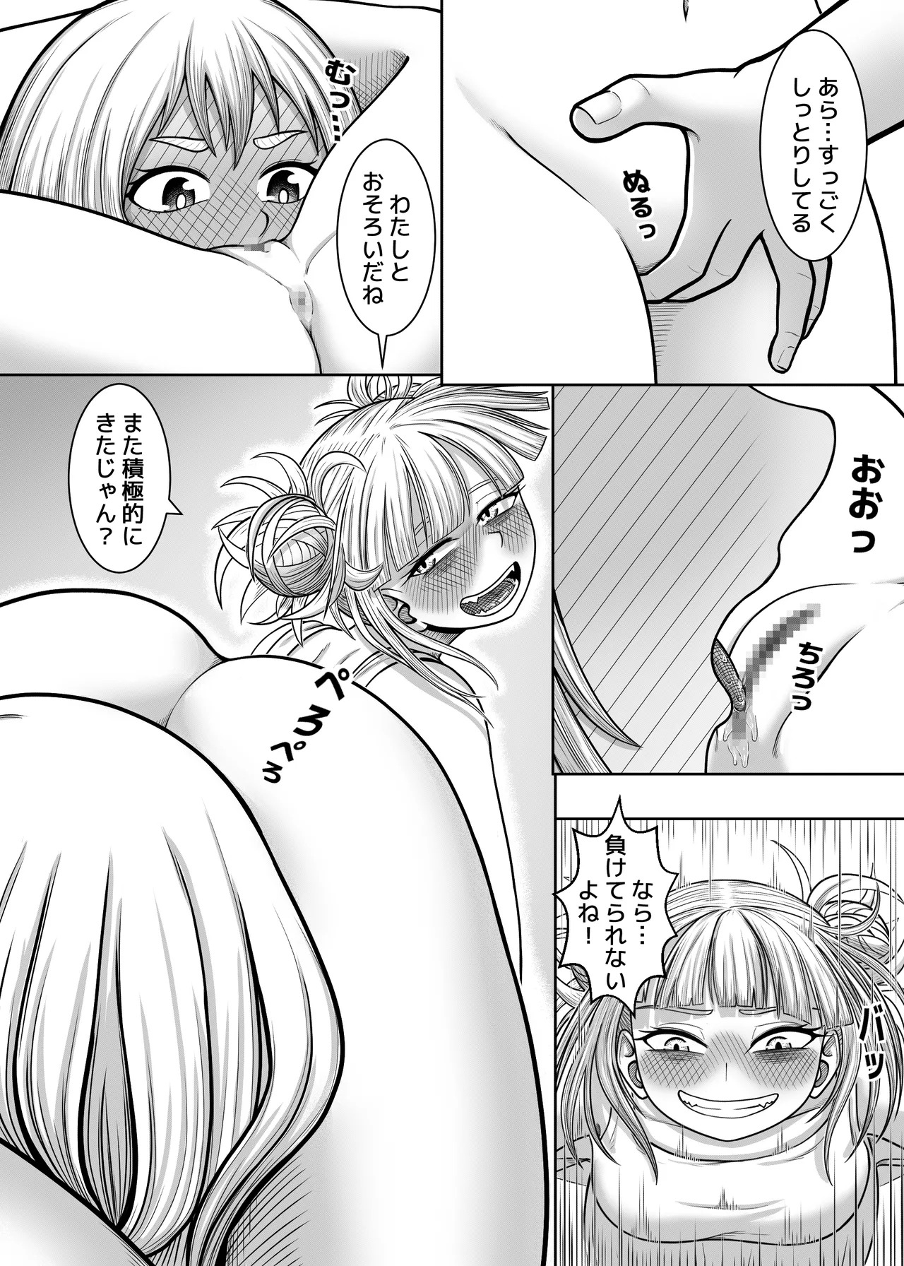 [Hentia-chan] Watashi no Sekaiichi (Boku no Hero Academia) - Page 30