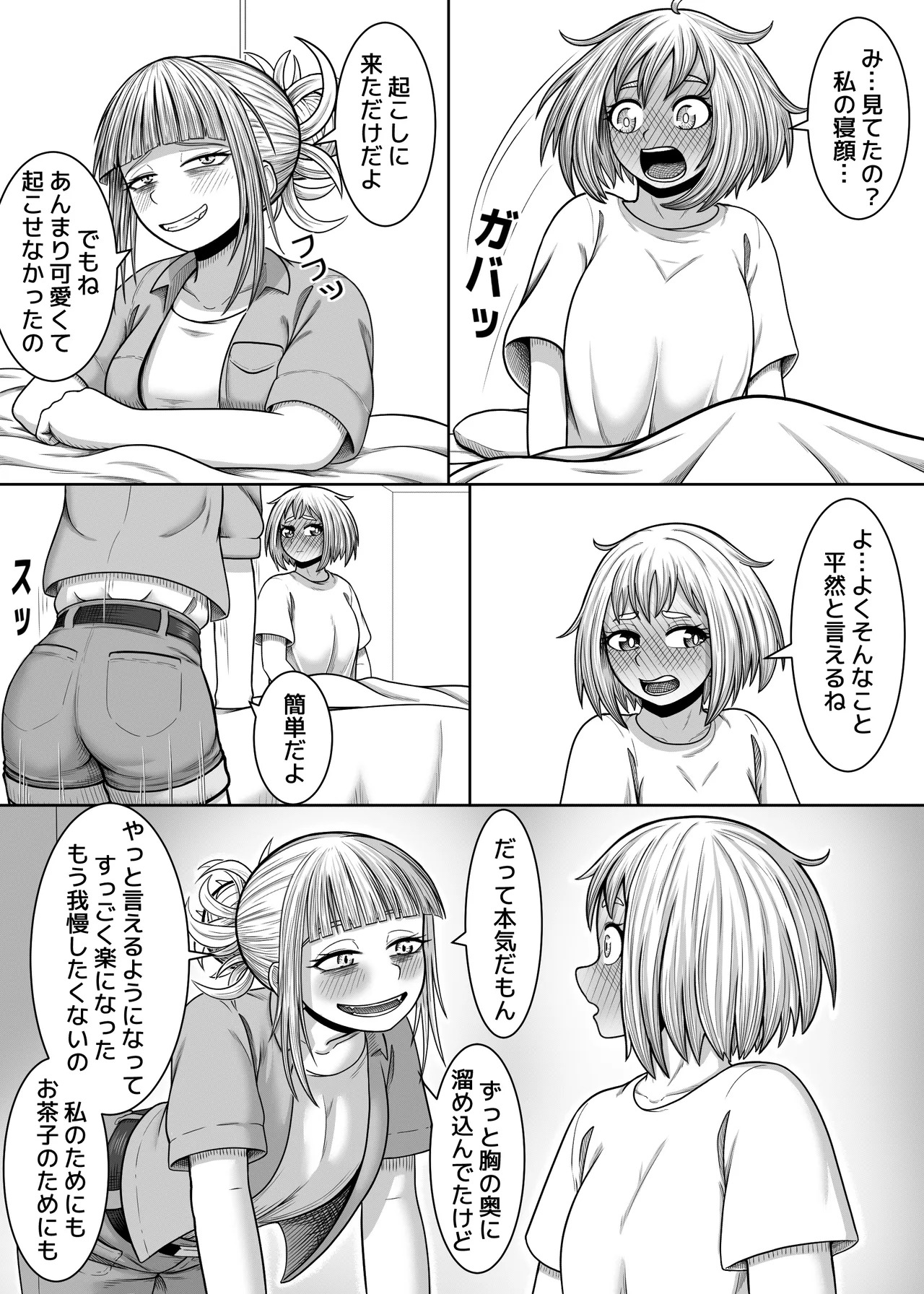 [Hentia-chan] Watashi no Sekaiichi (Boku no Hero Academia) - Page 34