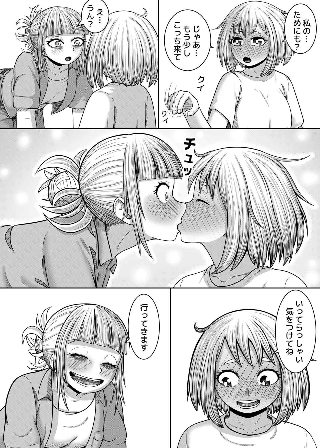 [Hentia-chan] Watashi no Sekaiichi (Boku no Hero Academia) - Page 35