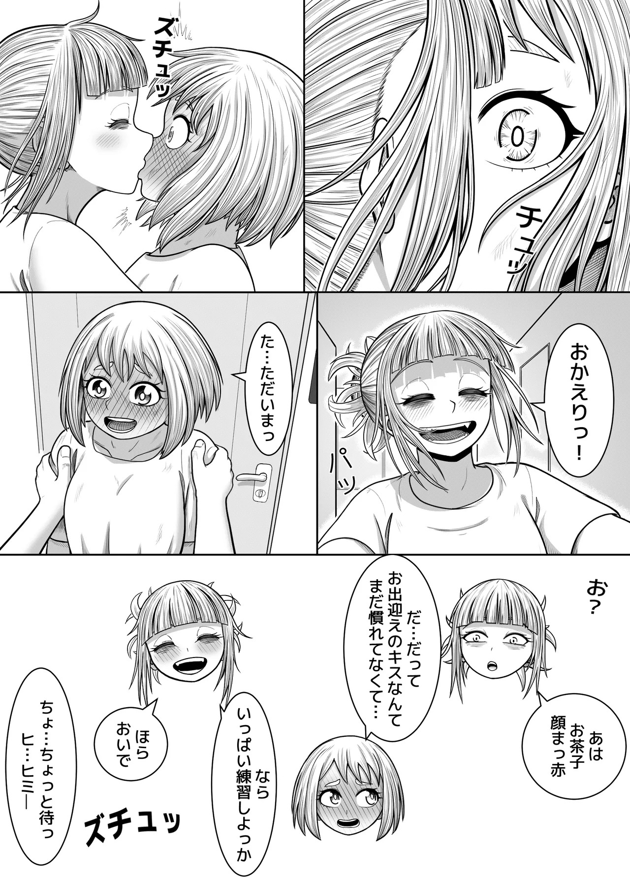 [Hentia-chan] Watashi no Sekaiichi (Boku no Hero Academia) - Page 37
