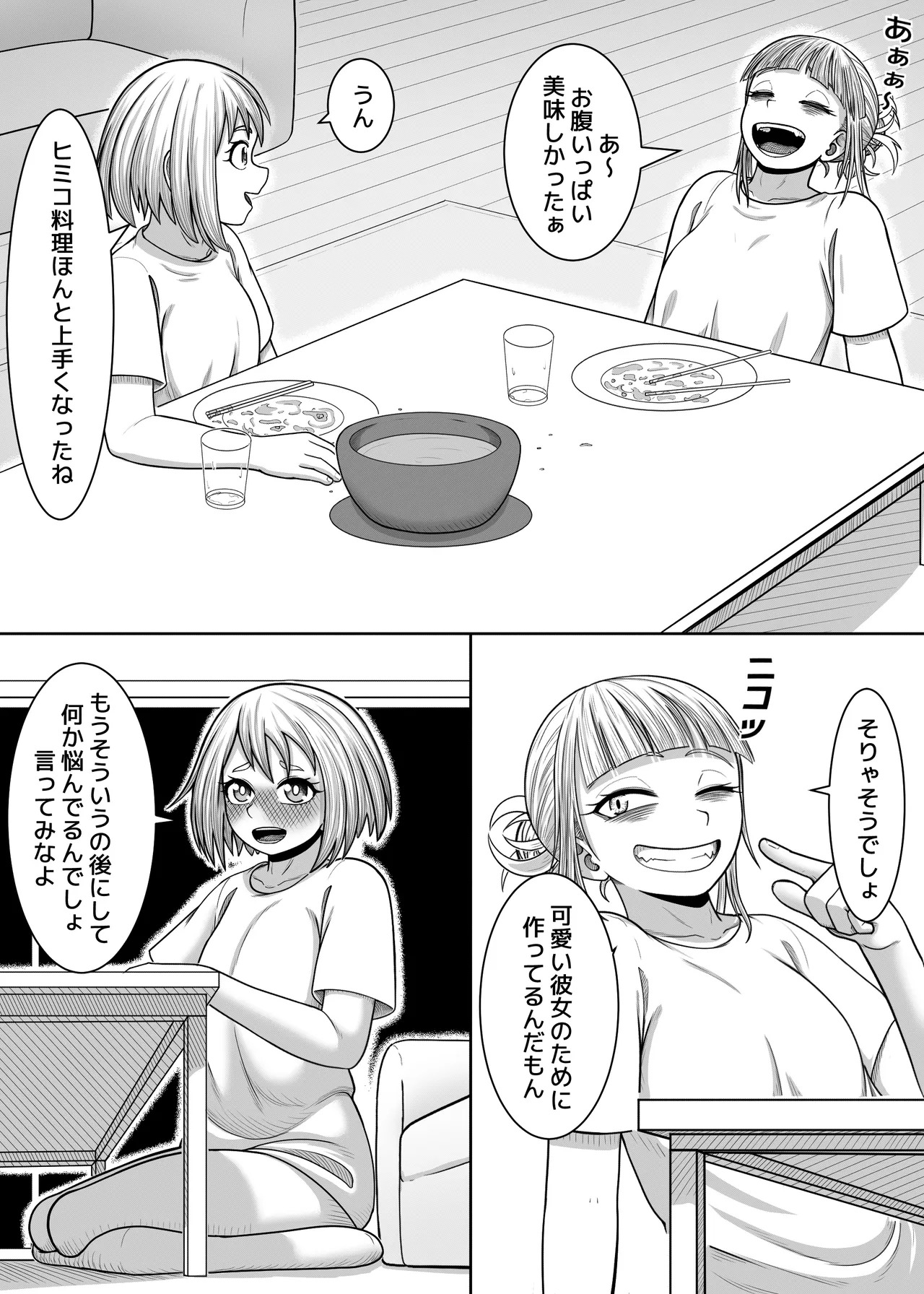 [Hentia-chan] Watashi no Sekaiichi (Boku no Hero Academia) - Page 38