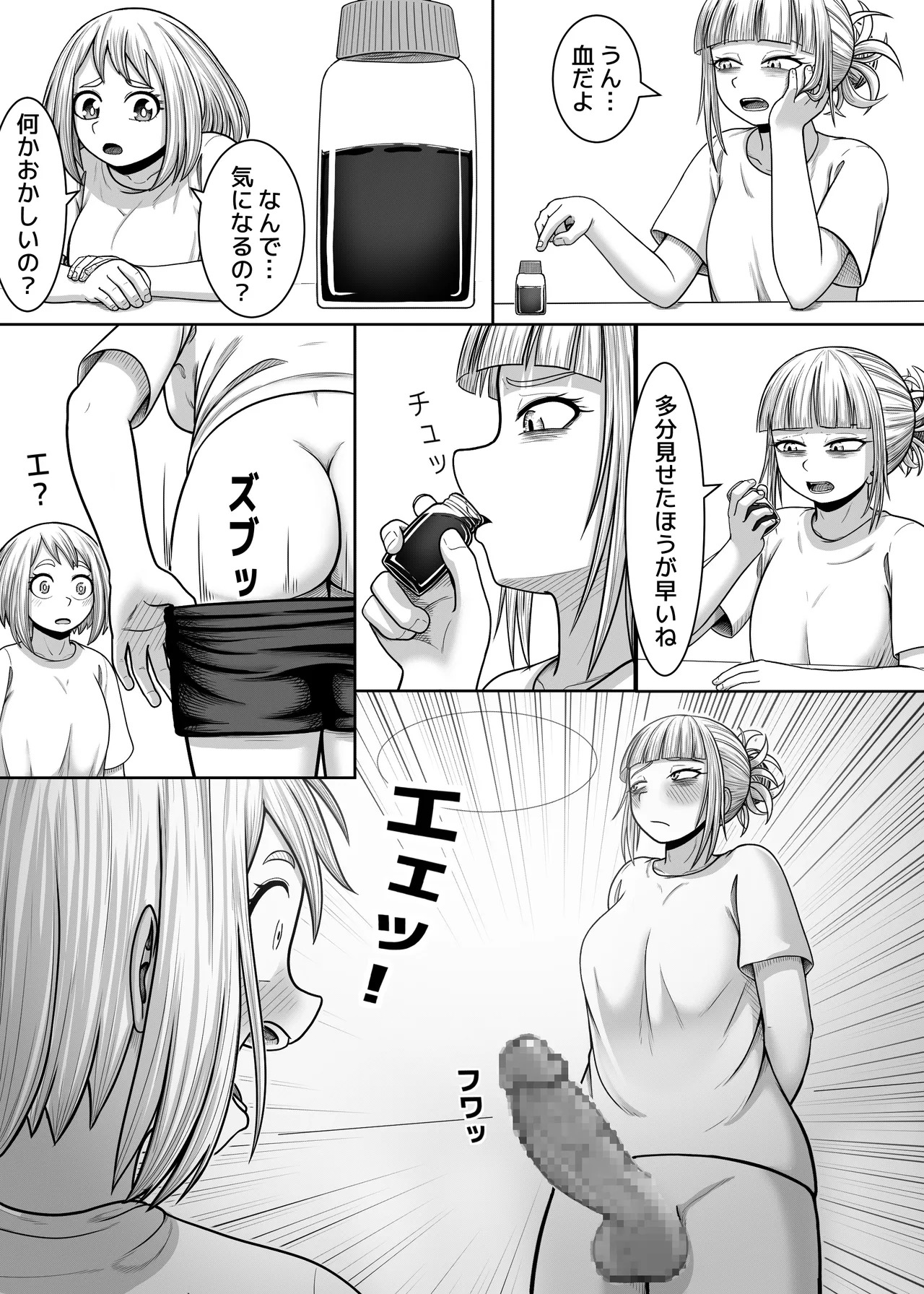 [Hentia-chan] Watashi no Sekaiichi (Boku no Hero Academia) - Page 40