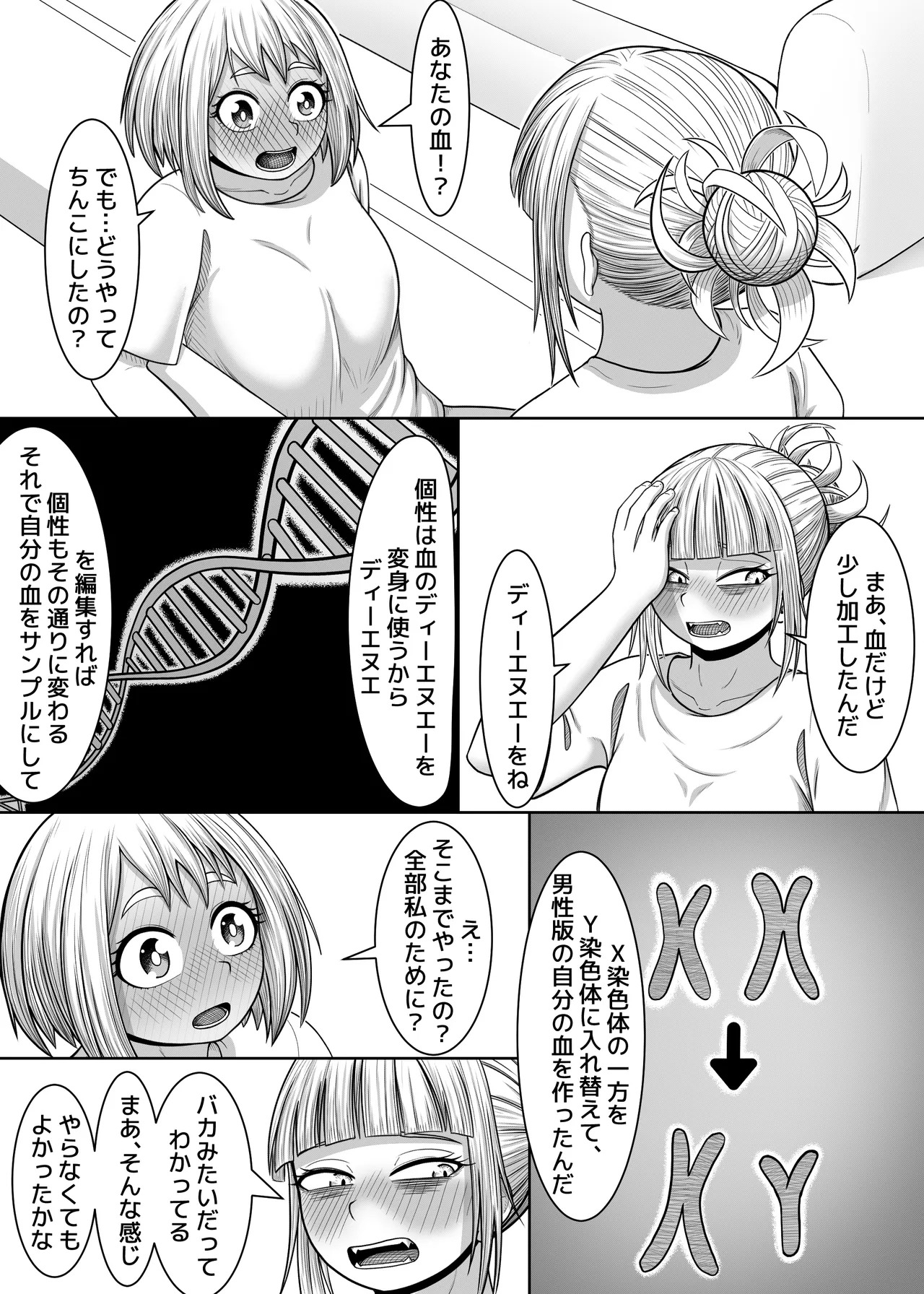 [Hentia-chan] Watashi no Sekaiichi (Boku no Hero Academia) - Page 42