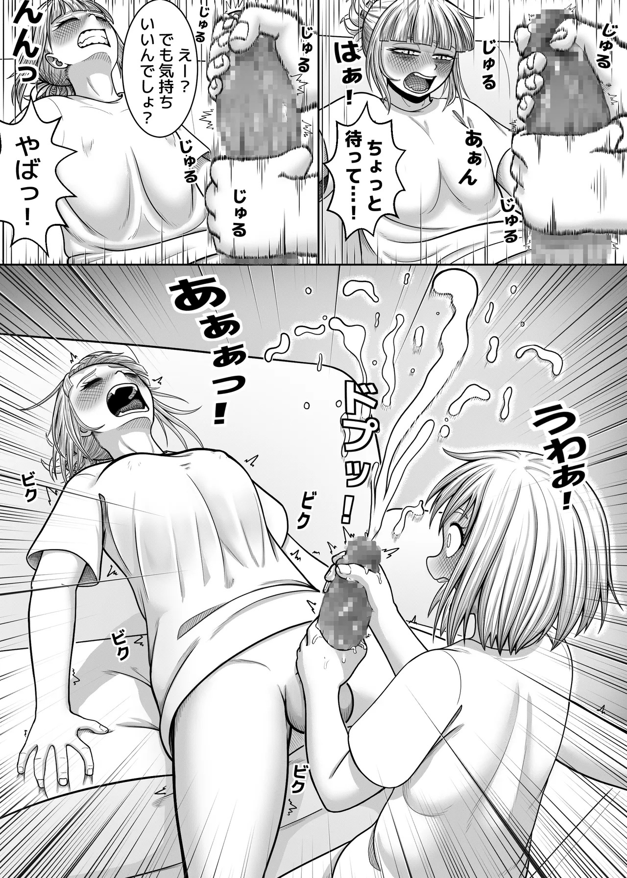 [Hentia-chan] Watashi no Sekaiichi (Boku no Hero Academia) - Page 47