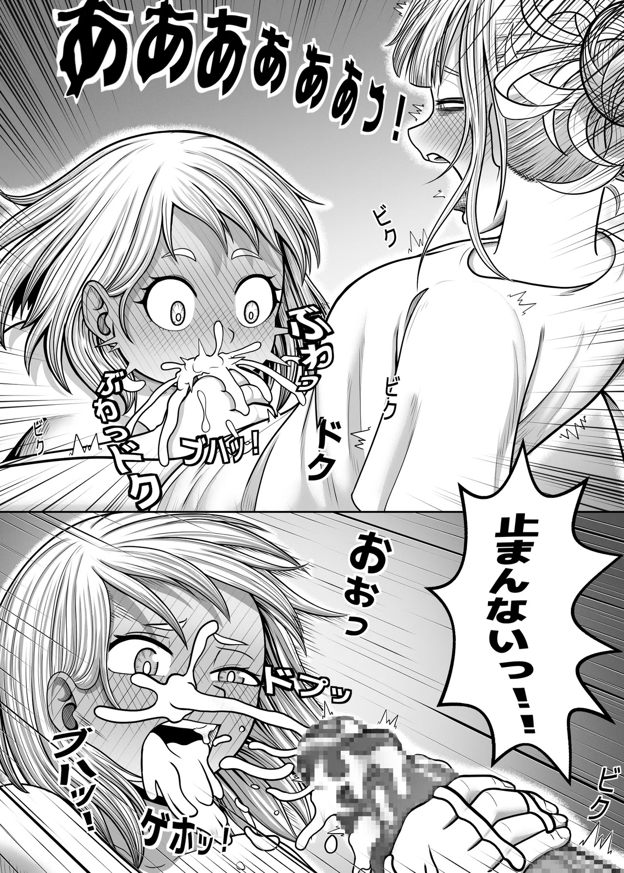 [Hentia-chan] Watashi no Sekaiichi (Boku no Hero Academia) - Page 53