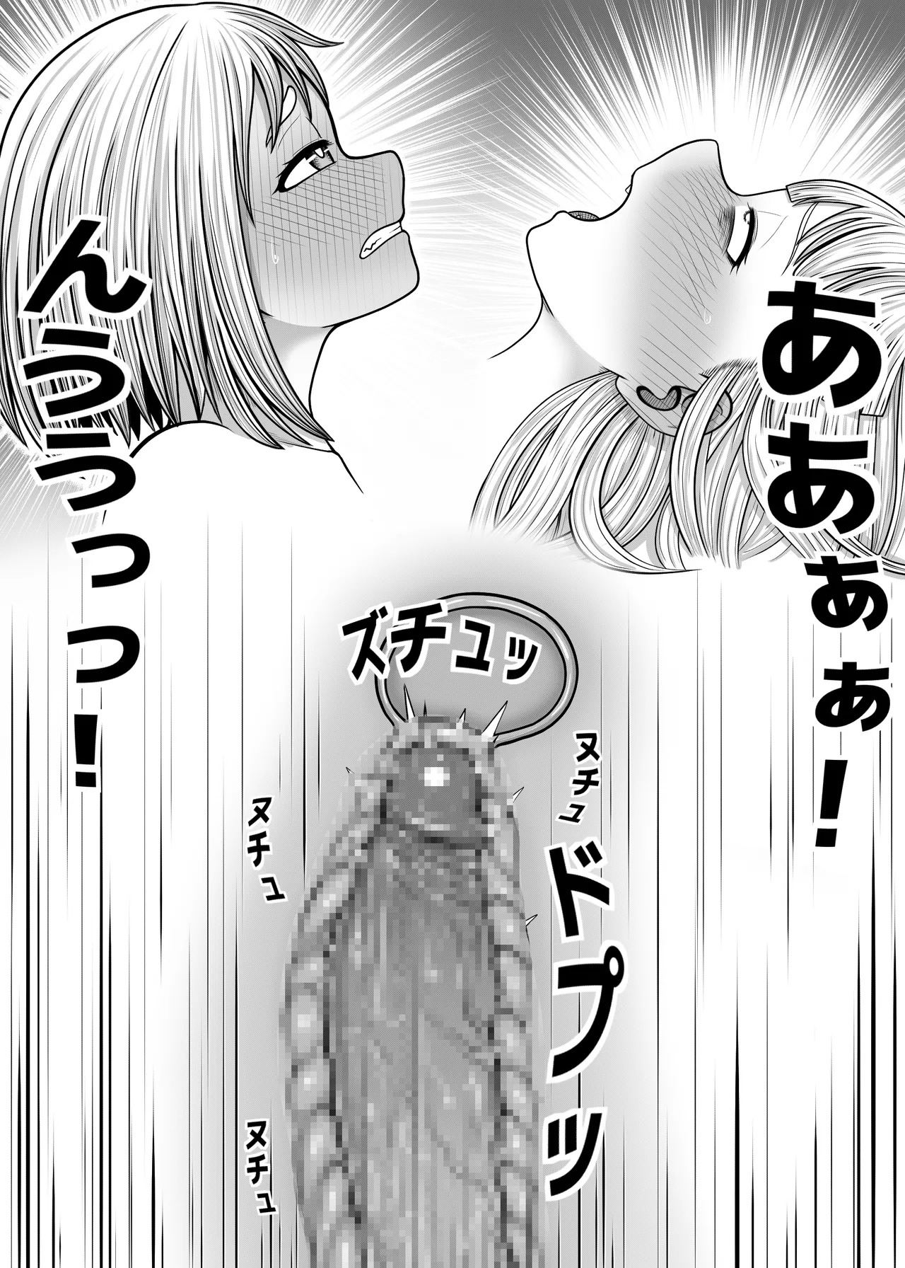 [Hentia-chan] Watashi no Sekaiichi (Boku no Hero Academia) - Page 59