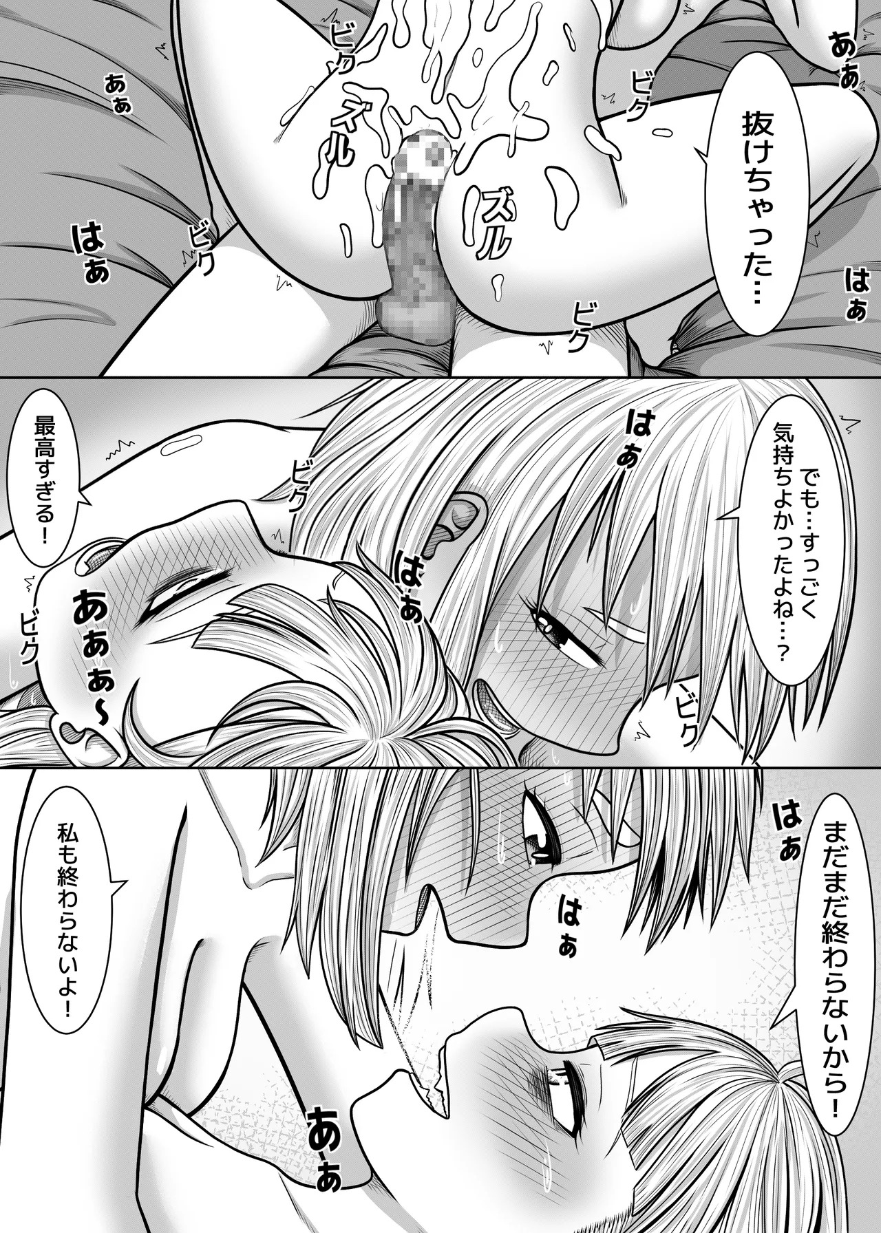 [Hentia-chan] Watashi no Sekaiichi (Boku no Hero Academia) - Page 64