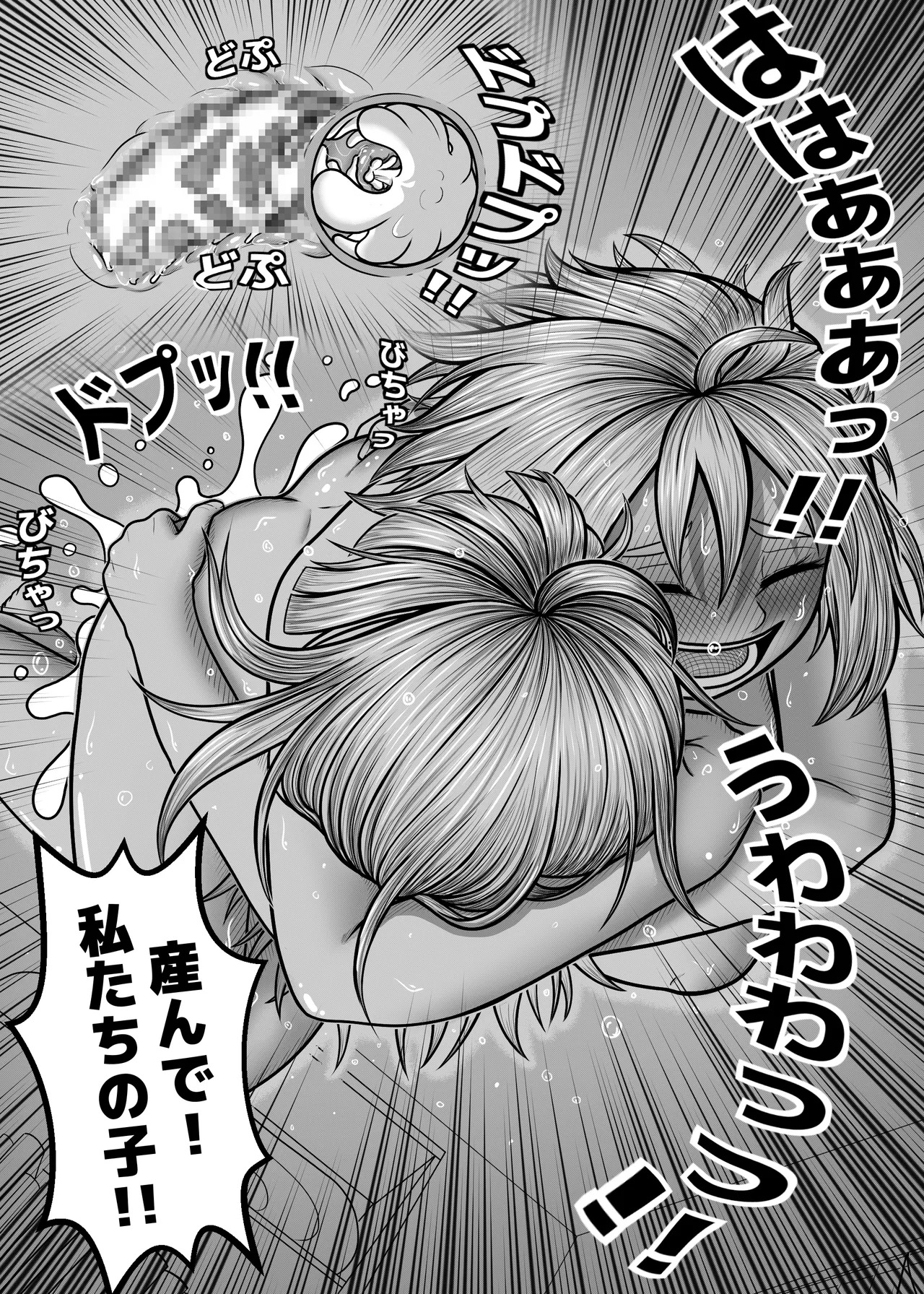 [Hentia-chan] Watashi no Sekaiichi (Boku no Hero Academia) - Page 86
