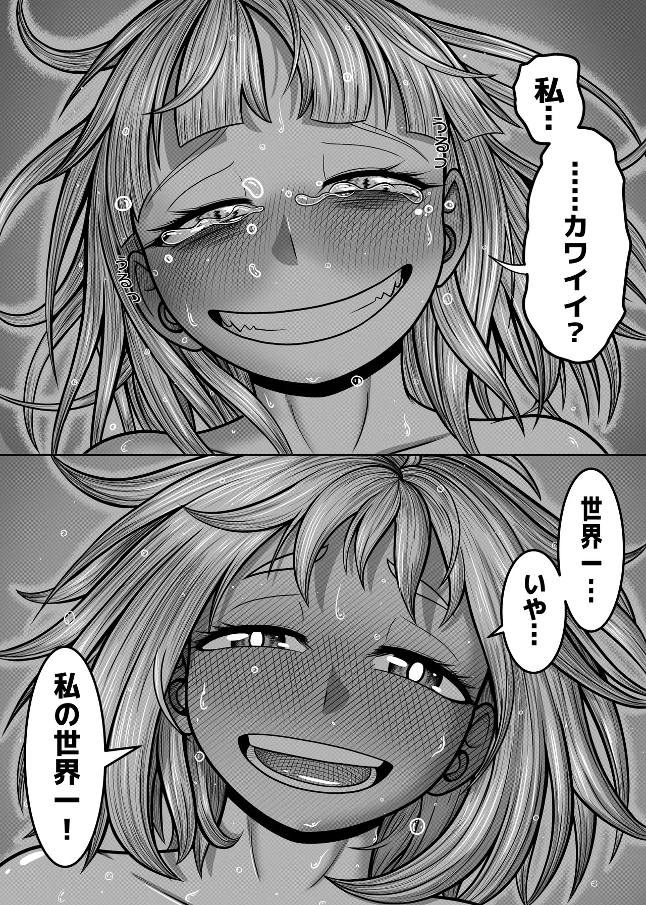 [Hentia-chan] Watashi no Sekaiichi (Boku no Hero Academia) - Page 88