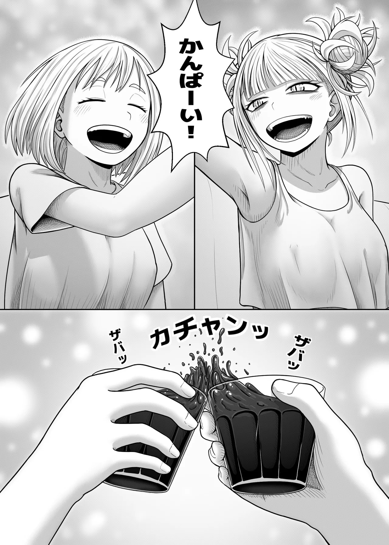 [Hentia-chan] Watashi no Sekaiichi (Boku no Hero Academia) - Page 9