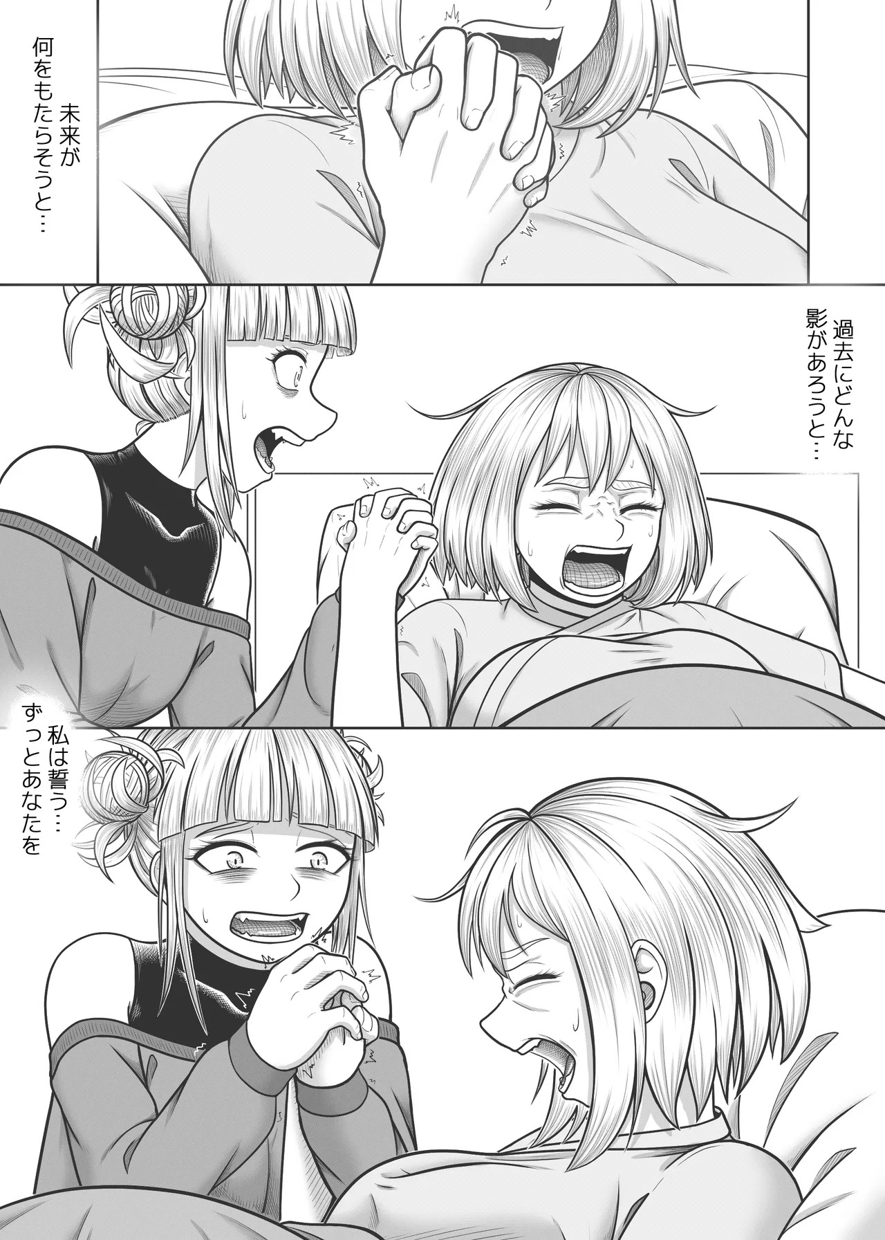 [Hentia-chan] Watashi no Sekaiichi (Boku no Hero Academia) - Page 90