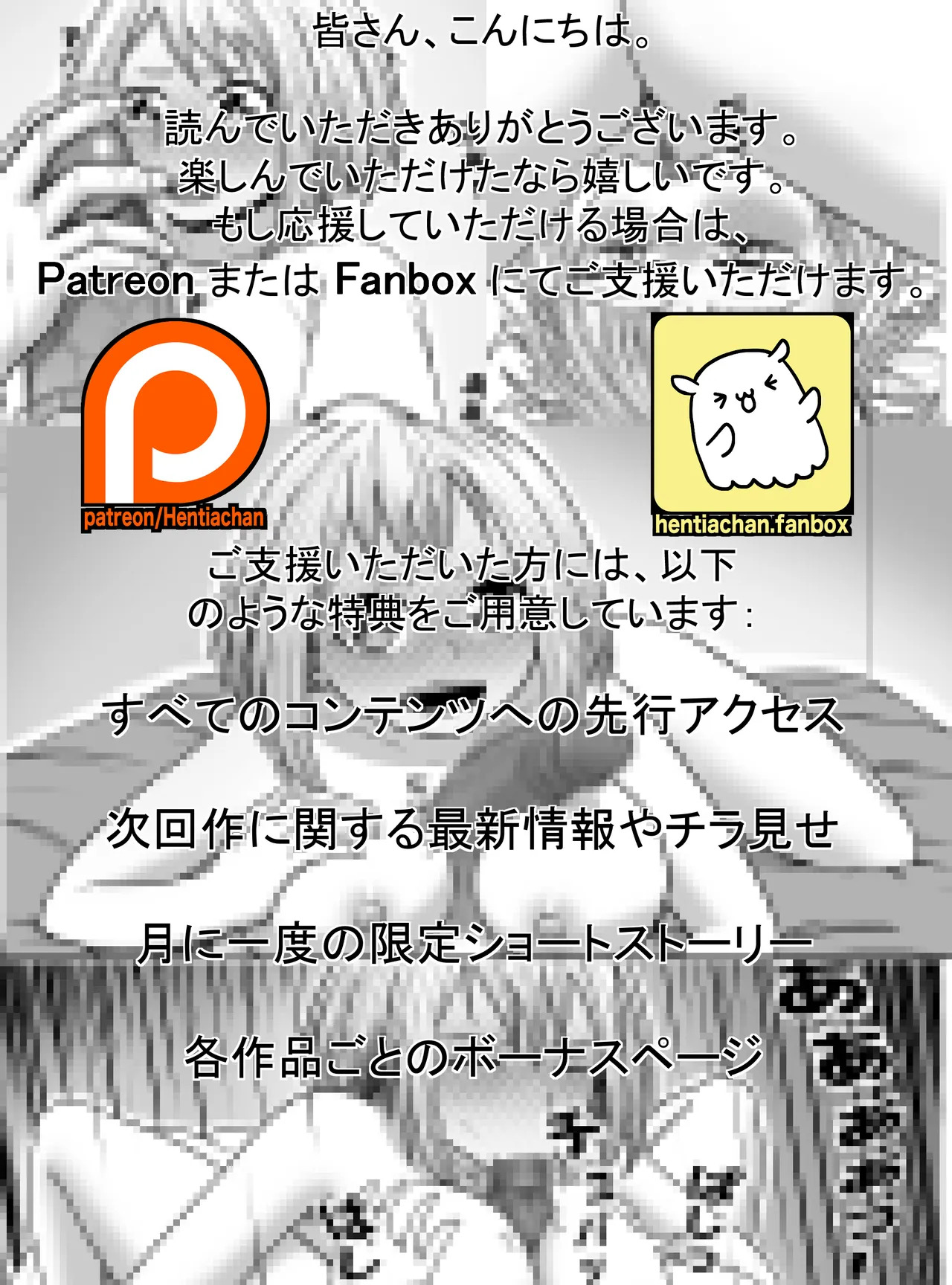 [Hentia-chan] Watashi no Sekaiichi (Boku no Hero Academia) - Page 92