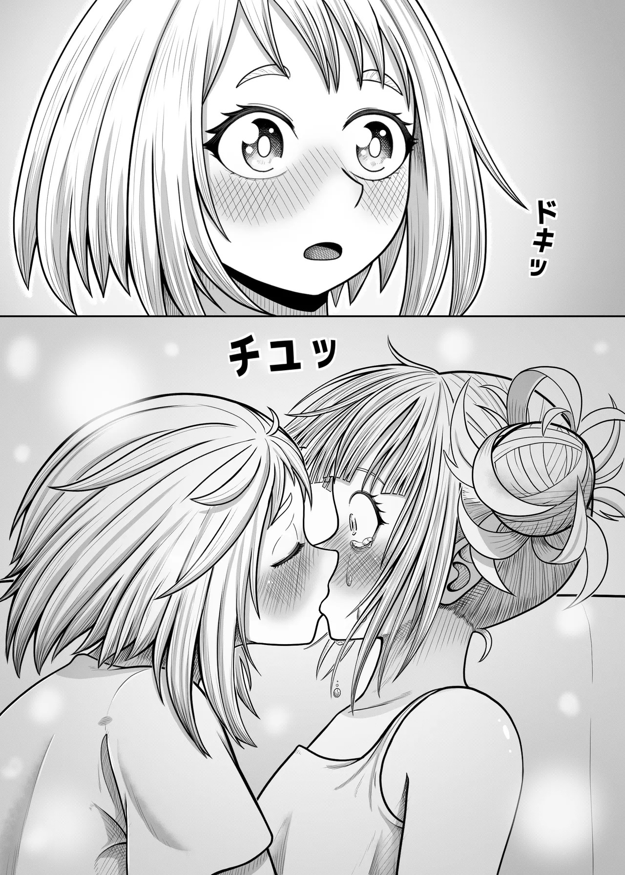 [Hentia-chan] Watashi no Sekaiichi | My cutest (Boku no Hero Academia) [English] - Page 16