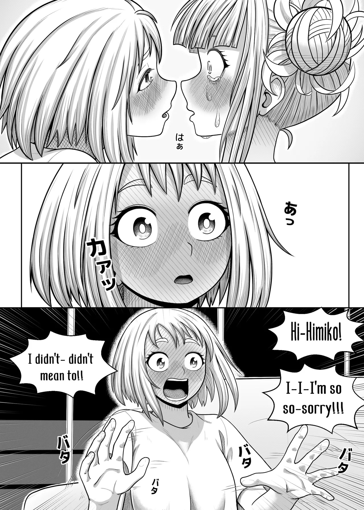 [Hentia-chan] Watashi no Sekaiichi | My cutest (Boku no Hero Academia) [English] - Page 17