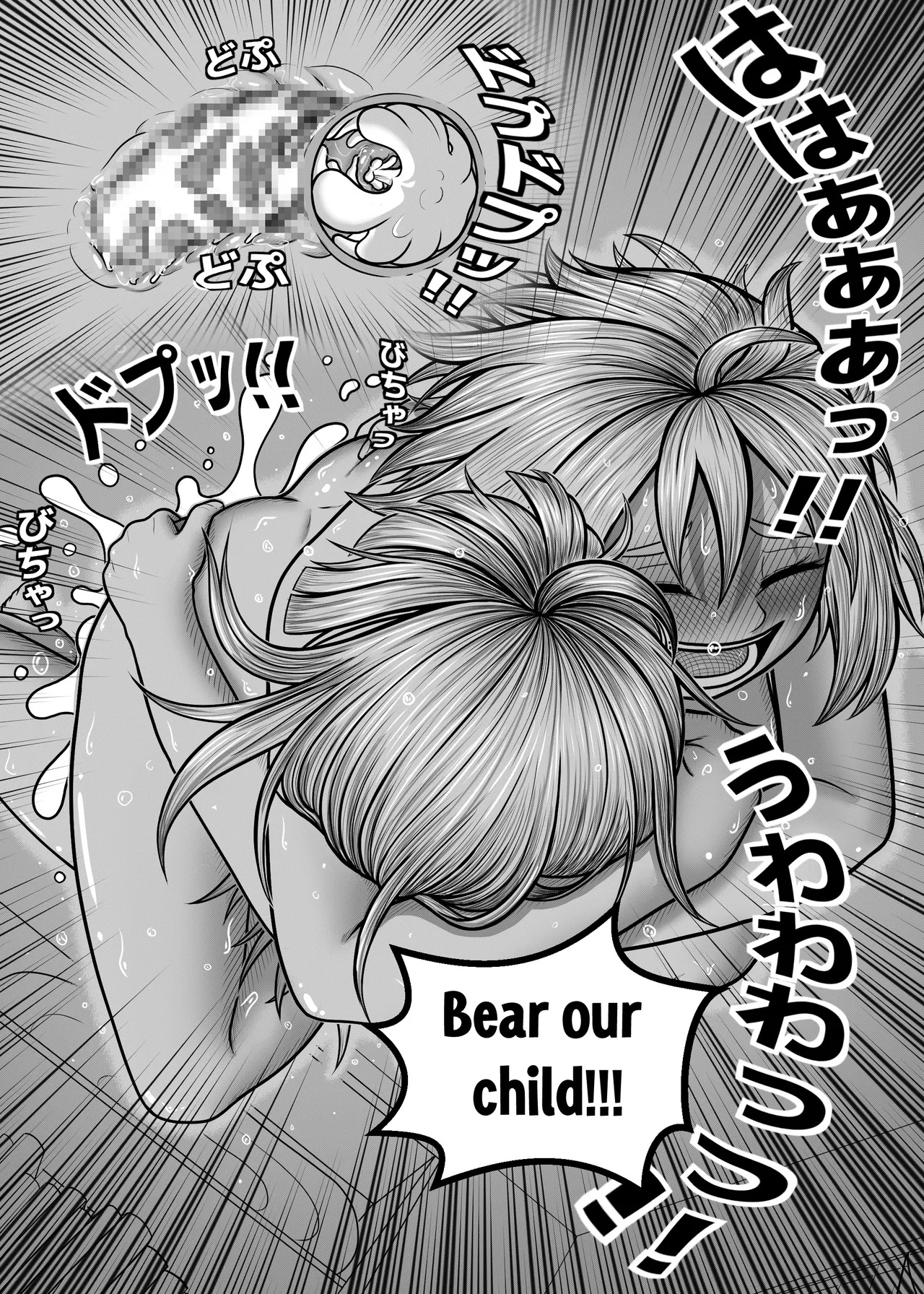 [Hentia-chan] Watashi no Sekaiichi | My cutest (Boku no Hero Academia) [English] - Page 86