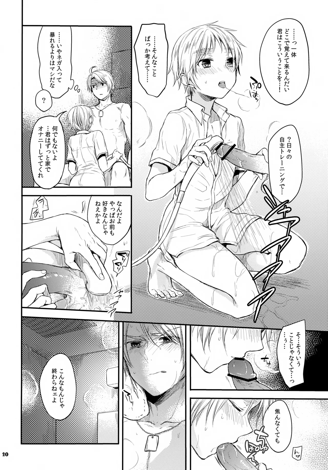(C84) [Yes,sir. (Epuko)] Immoral! (Hetalia: Axis Powers) - Page 20