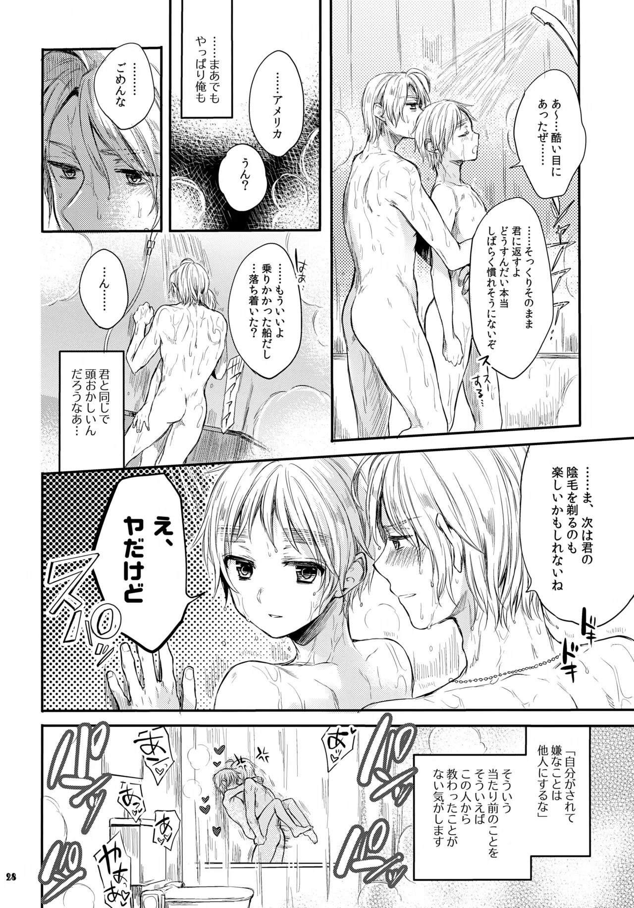 (C84) [Yes,sir. (Epuko)] Immoral! (Hetalia: Axis Powers) - Page 28
