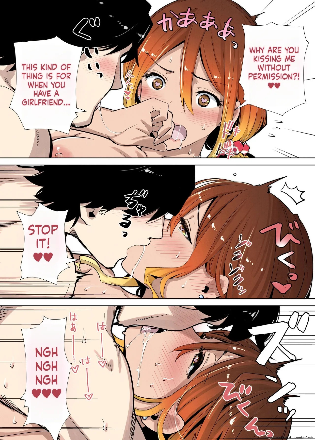 [RK-2] Tonari no Ie no Muboubi de Seibo sugiru Gal Mama - Page 79