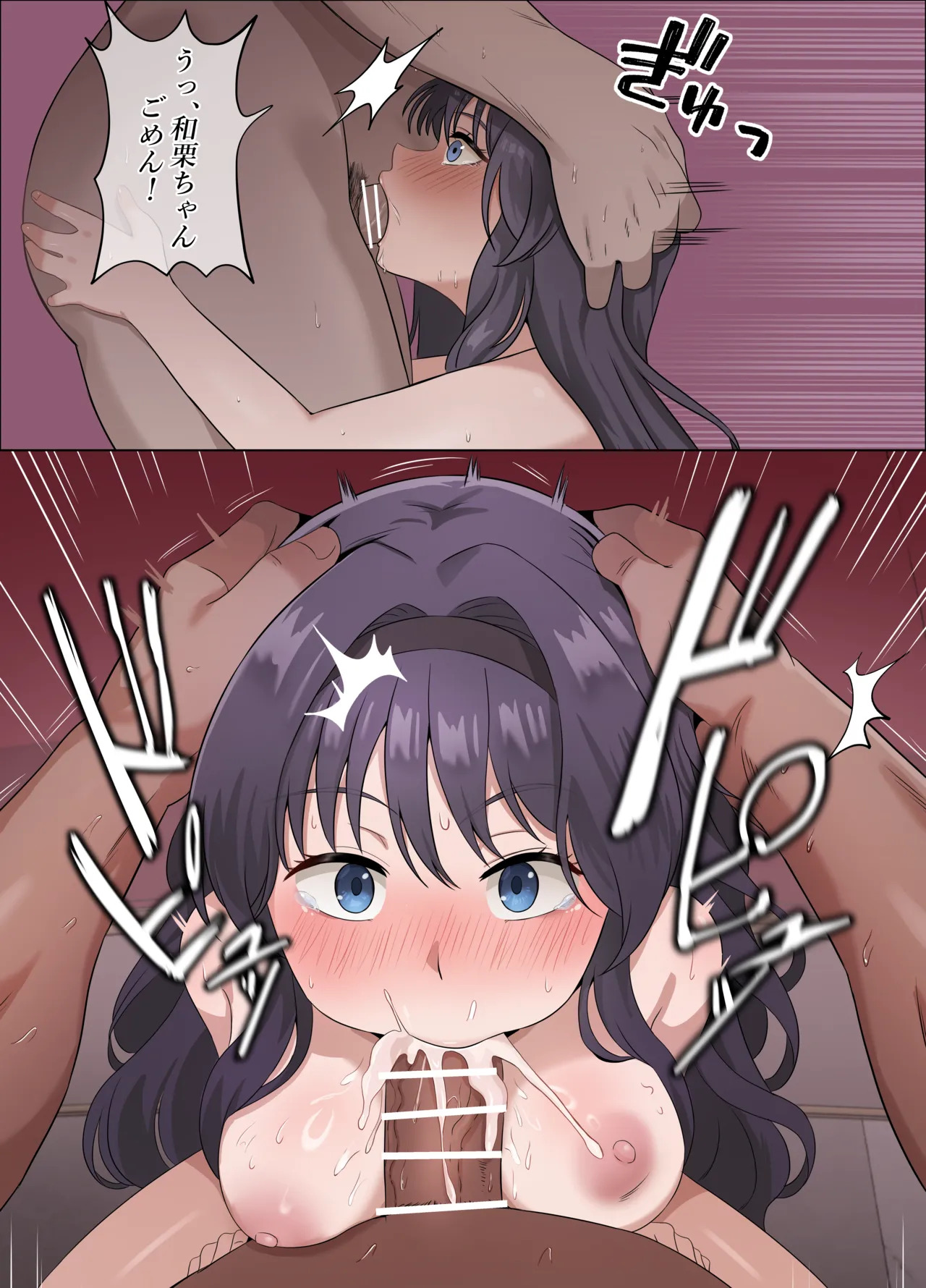 [18sai_4] Kaoruko first sugar daddy experience (JP FULL) - Page 13