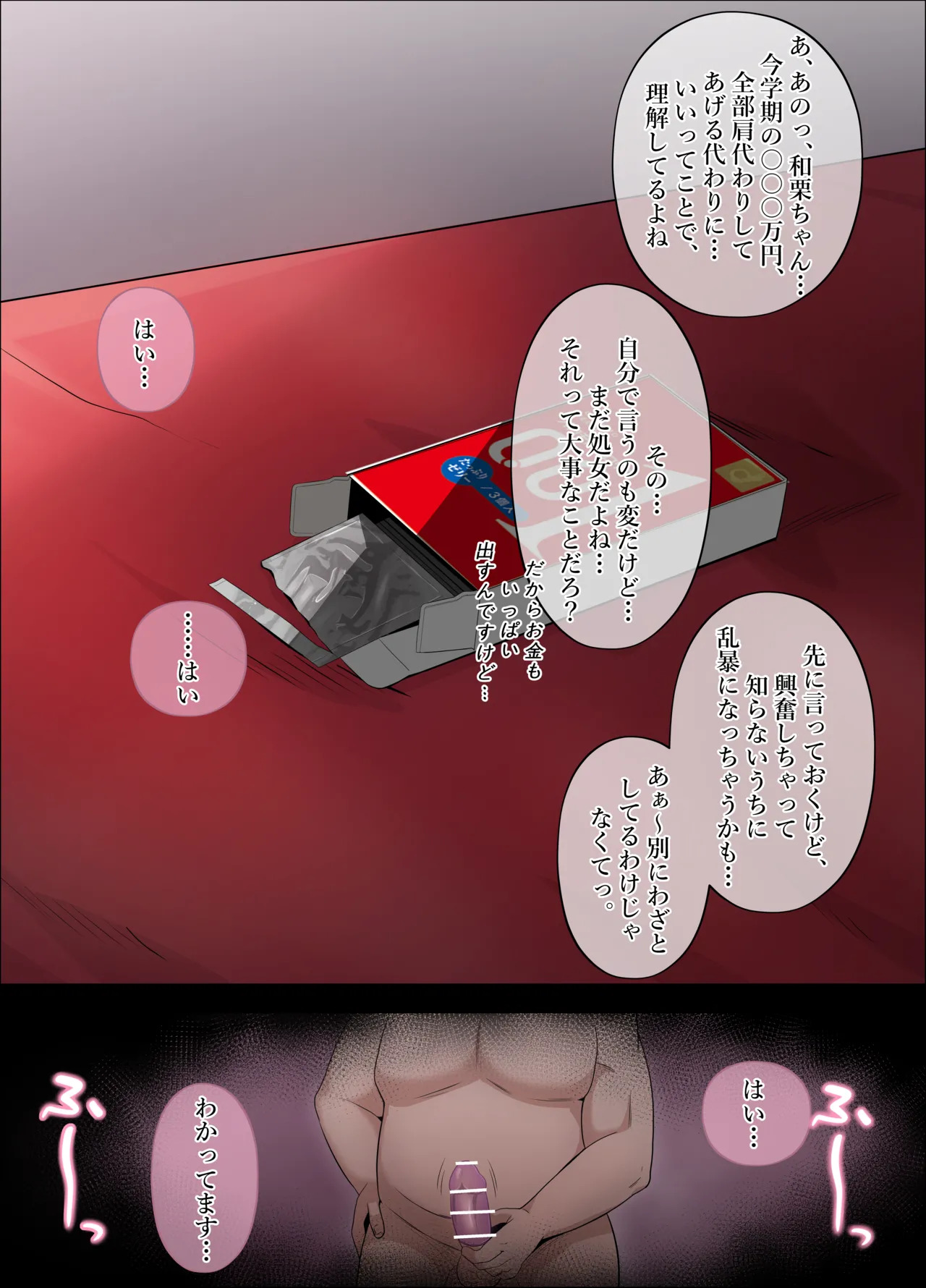[18sai_4] Kaoruko first sugar daddy experience (JP FULL) - Page 20
