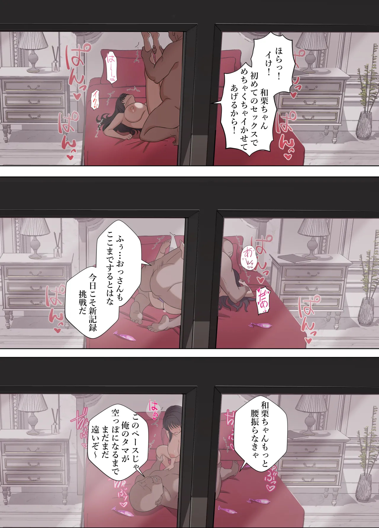 [18sai_4] Kaoruko first sugar daddy experience (JP FULL) - Page 29