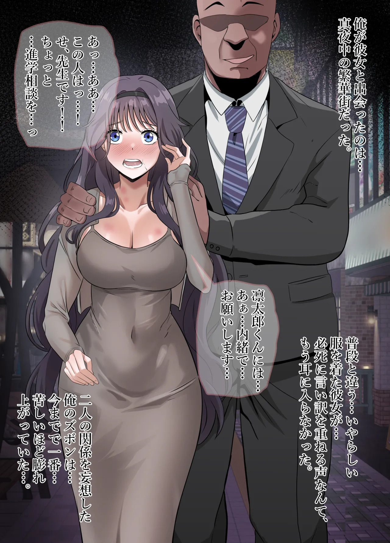 [18sai_4] Kaoruko first sugar daddy experience (JP FULL) - Page 39