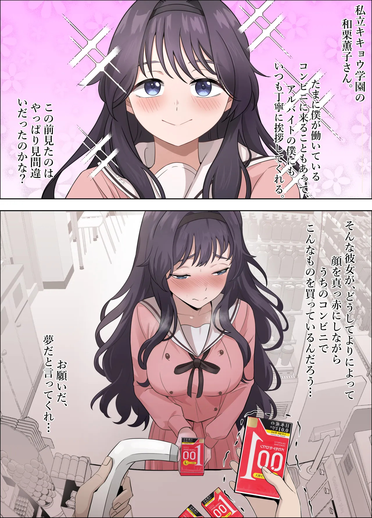 [18sai_4] Kaoruko first sugar daddy experience (JP FULL) - Page 40
