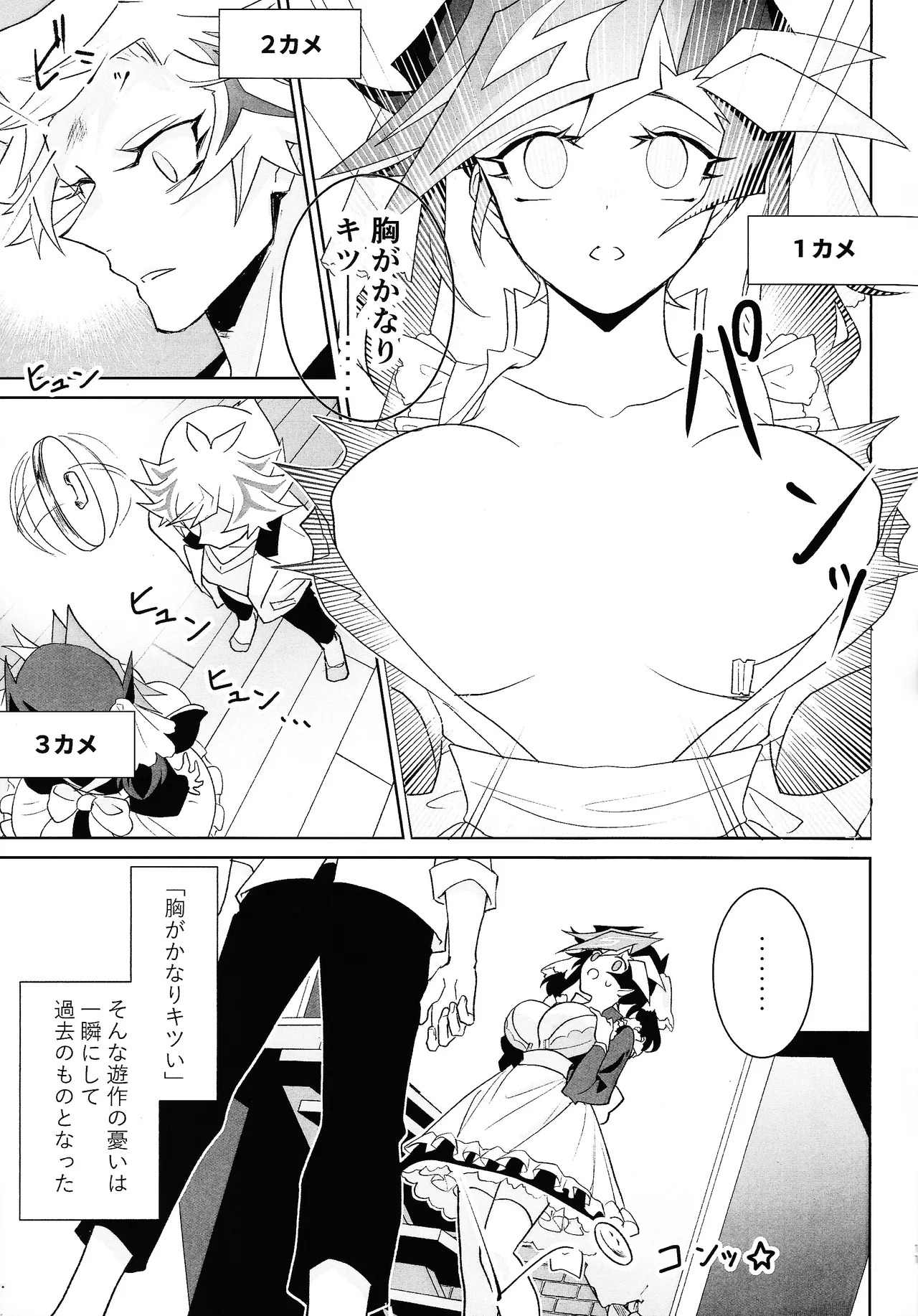 (Ore no Turn 18) [Hanabie Yamato, Cat nap. (Maharuka, Matsu)] Fuwafuwa meido no toro ama waatotaimu (Yu-Gi-Oh! VRAINS) - Page 10