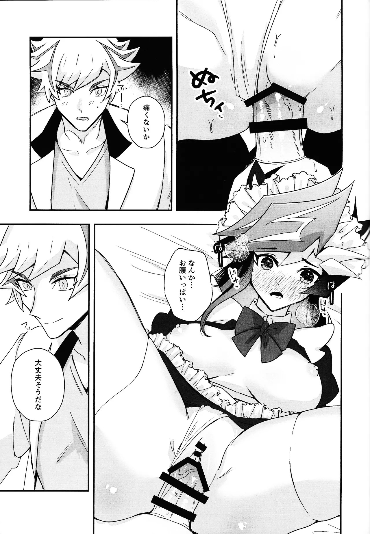 (Ore no Turn 18) [Hanabie Yamato, Cat nap. (Maharuka, Matsu)] Fuwafuwa meido no toro ama waatotaimu (Yu-Gi-Oh! VRAINS) - Page 42