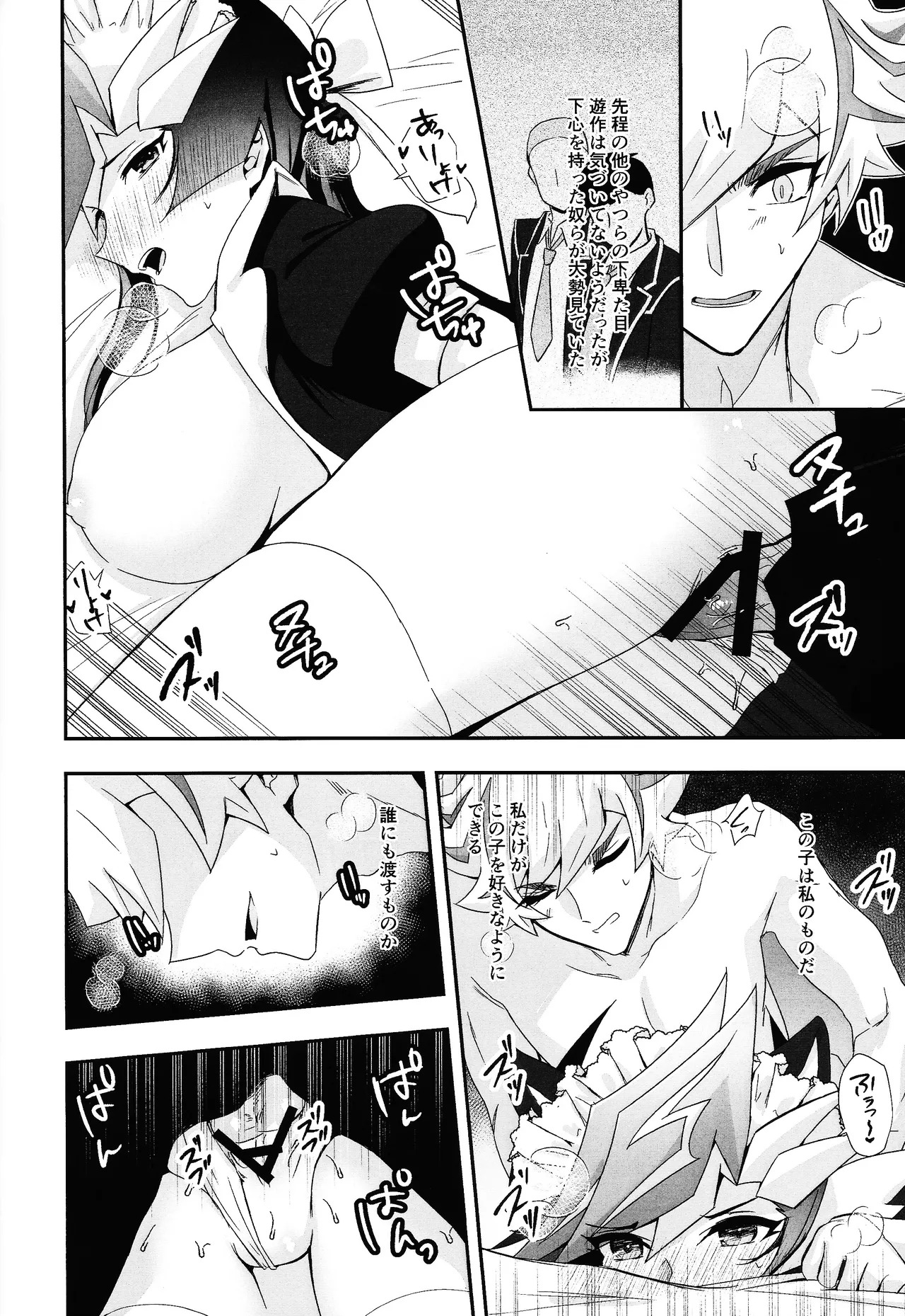 (Ore no Turn 18) [Hanabie Yamato, Cat nap. (Maharuka, Matsu)] Fuwafuwa meido no toro ama waatotaimu (Yu-Gi-Oh! VRAINS) - Page 49
