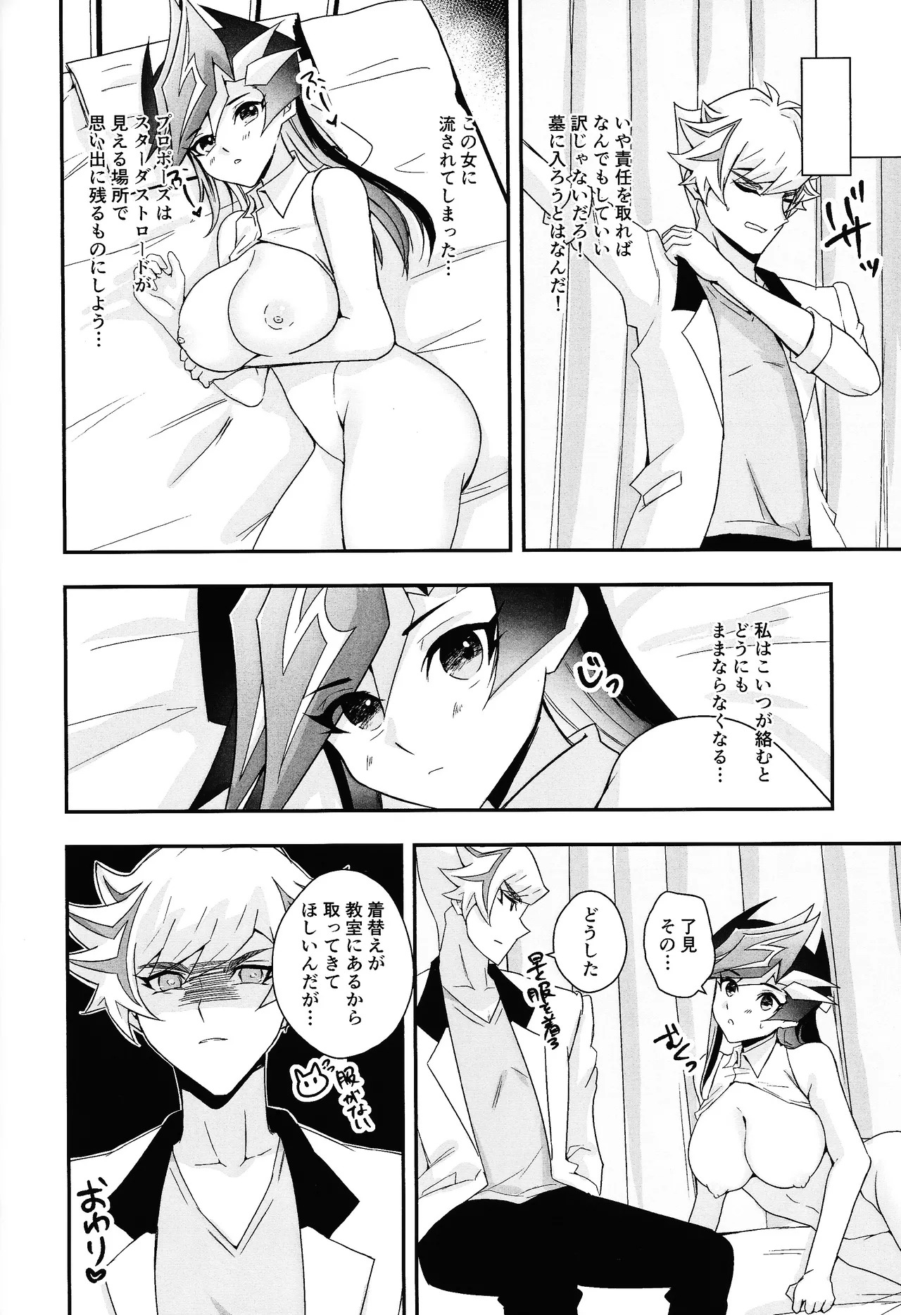 (Ore no Turn 18) [Hanabie Yamato, Cat nap. (Maharuka, Matsu)] Fuwafuwa meido no toro ama waatotaimu (Yu-Gi-Oh! VRAINS) - Page 53