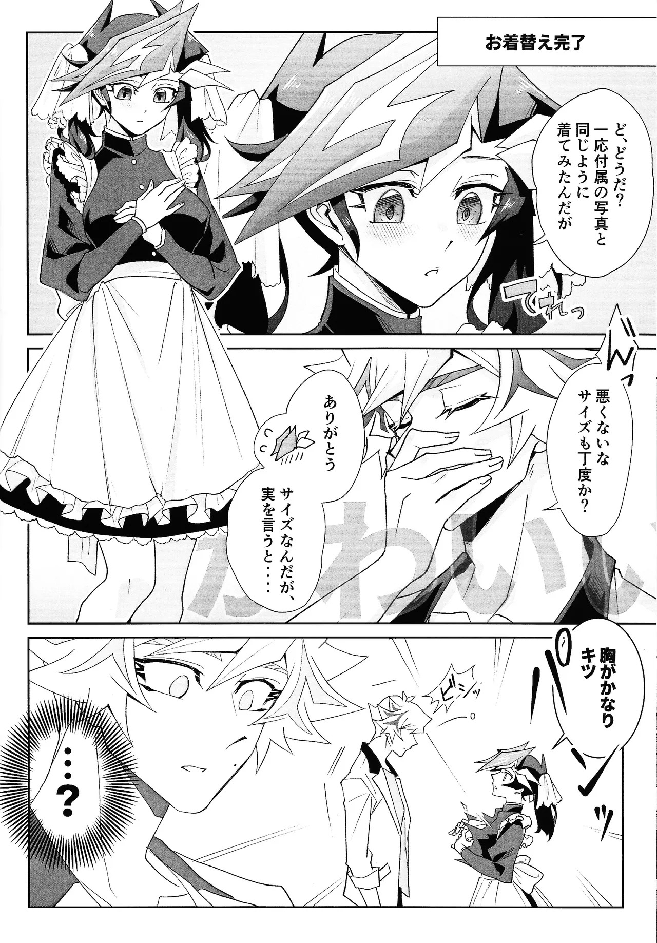 (Ore no Turn 18) [Hanabie Yamato, Cat nap. (Maharuka, Matsu)] Fuwafuwa meido no toro ama waatotaimu (Yu-Gi-Oh! VRAINS) - Page 9