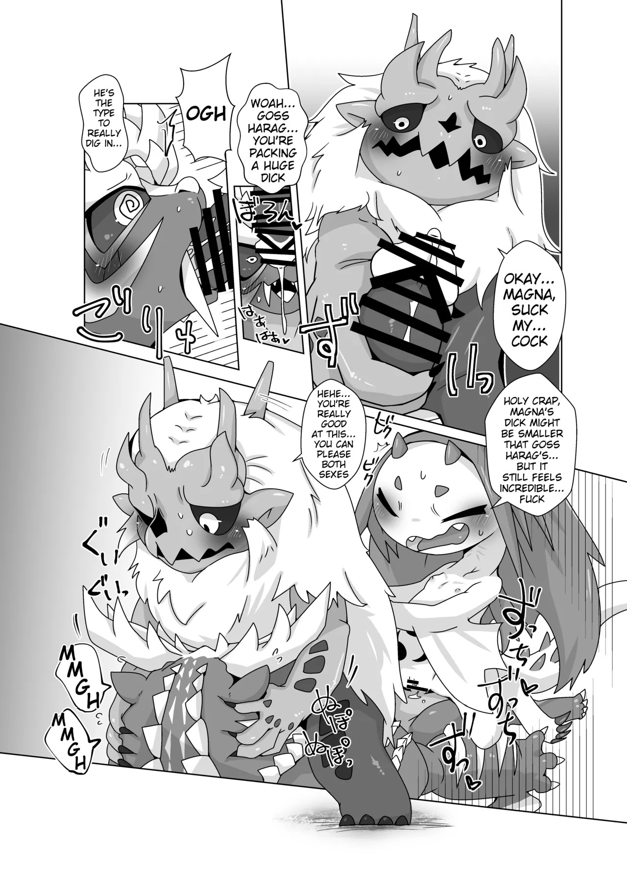 [Gun Modoki (Doro Doneru)] MHM no H「Hyaku Ryuu Nuki」(Monster Hunter) [English] [A-Z Translations] [Digital] - Page 17