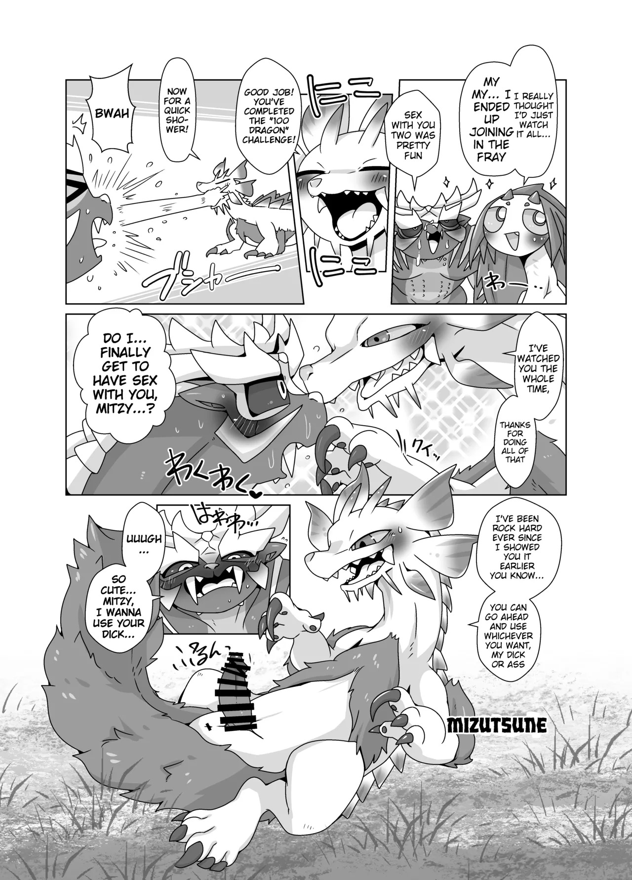 [Gun Modoki (Doro Doneru)] MHM no H「Hyaku Ryuu Nuki」(Monster Hunter) [English] [A-Z Translations] [Digital] - Page 19