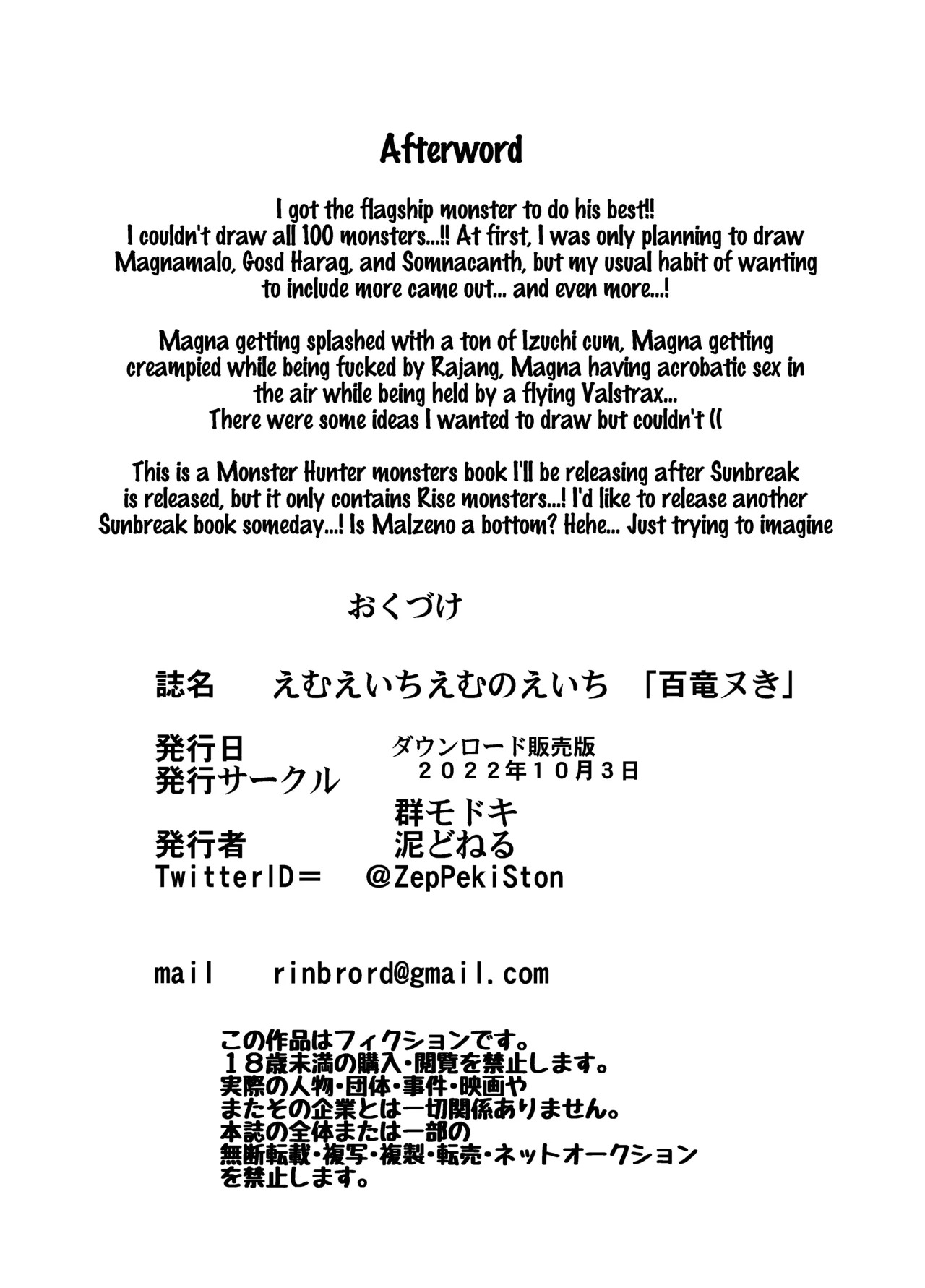[Gun Modoki (Doro Doneru)] MHM no H「Hyaku Ryuu Nuki」(Monster Hunter) [English] [A-Z Translations] [Digital] - Page 25