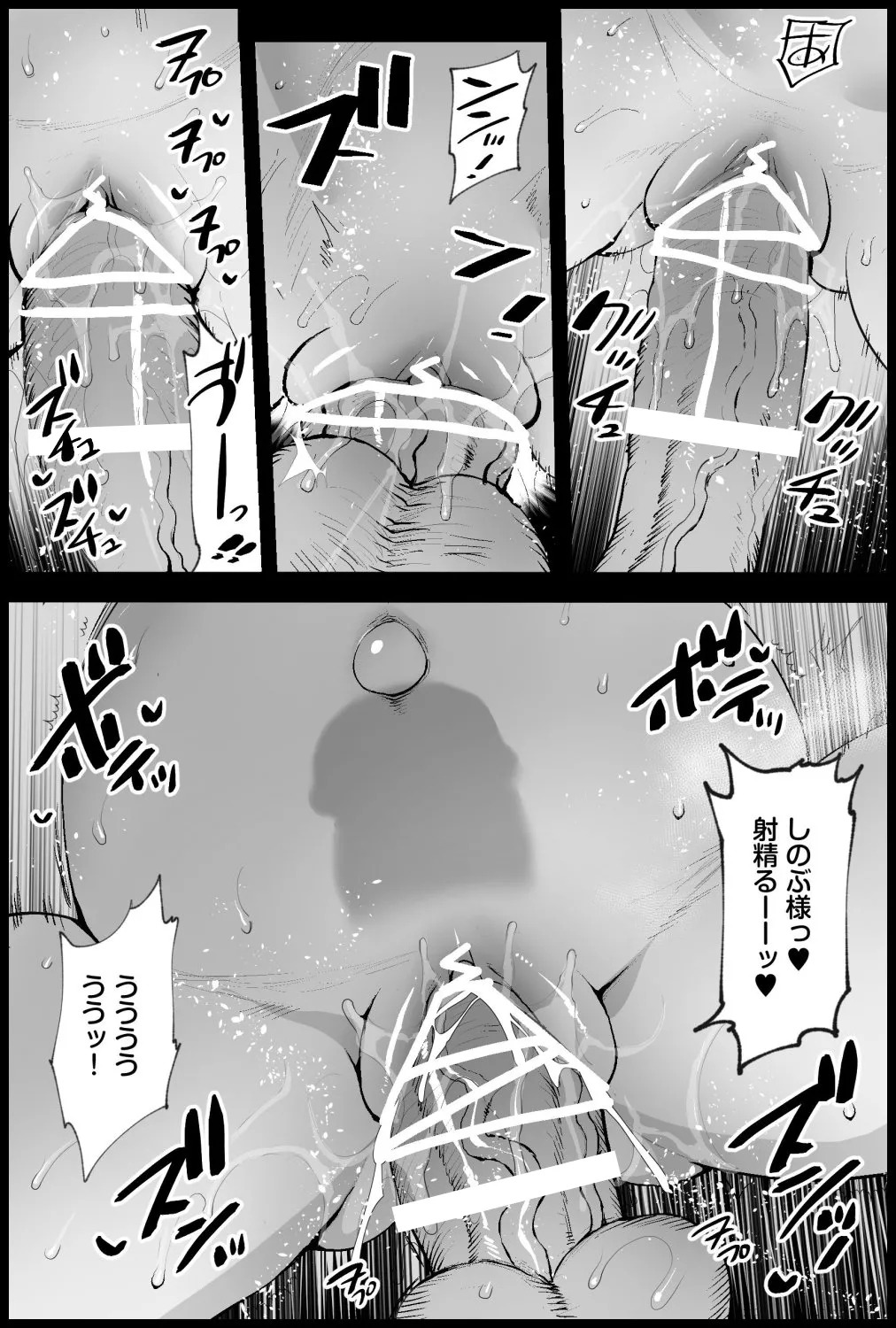 [Eromazun (Ma-kurou)] 胡○しのぶボテ腹稽古 - Page 28