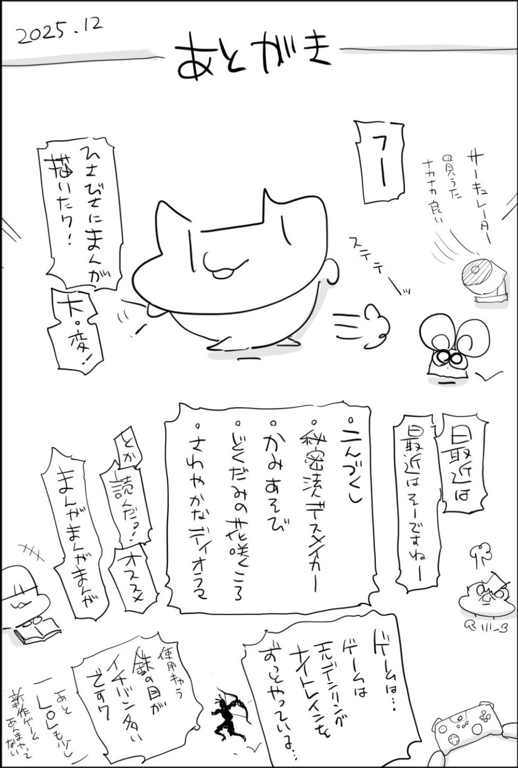 [Eromazun (Ma-kurou)] 胡○しのぶボテ腹稽古 - Page 49