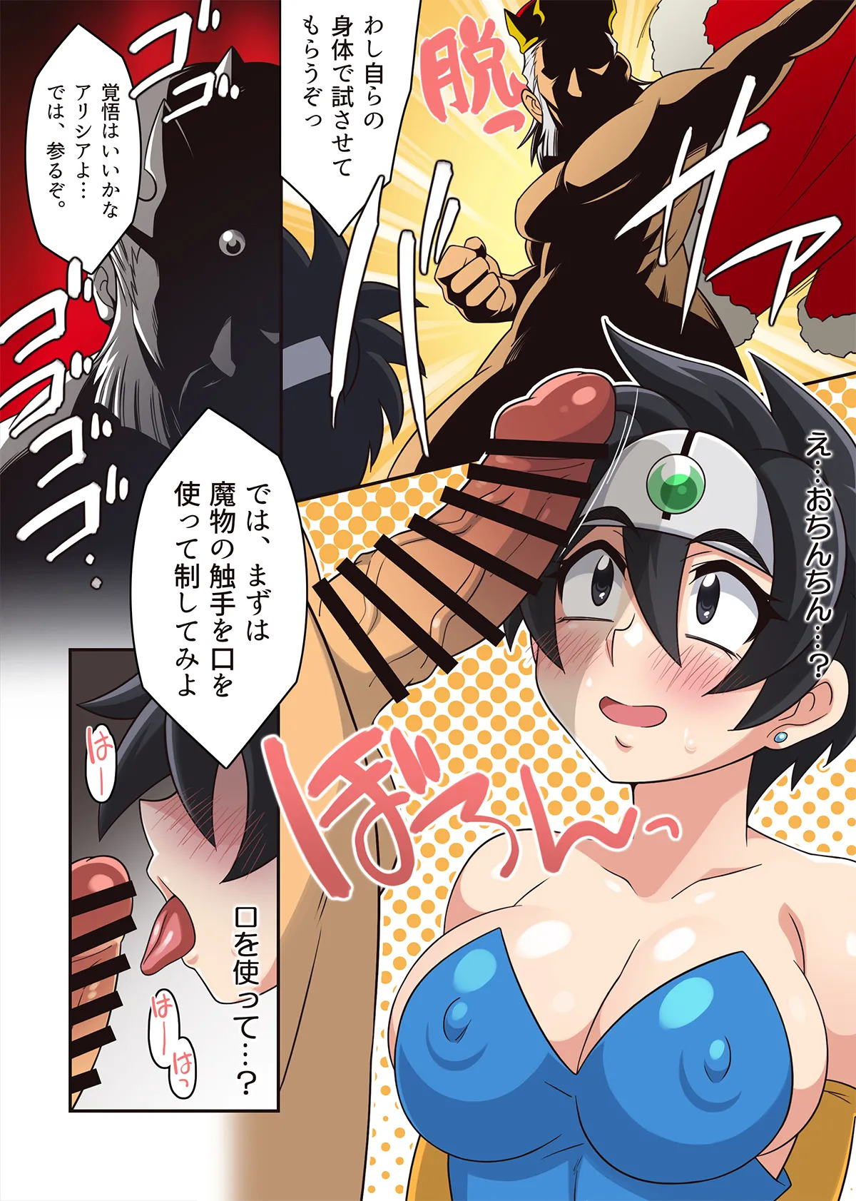 [ほいみんのほこら] 勇者ちゃんのアヤしい冒険・旅立ちの書。 - Page 12