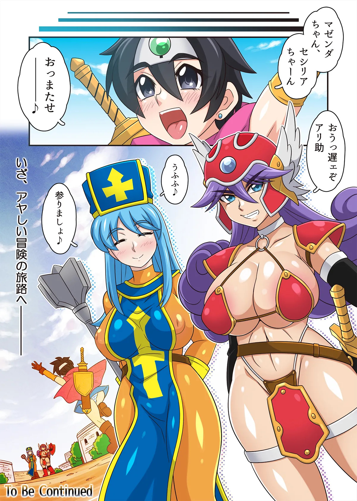 [ほいみんのほこら] 勇者ちゃんのアヤしい冒険・旅立ちの書。 - Page 25