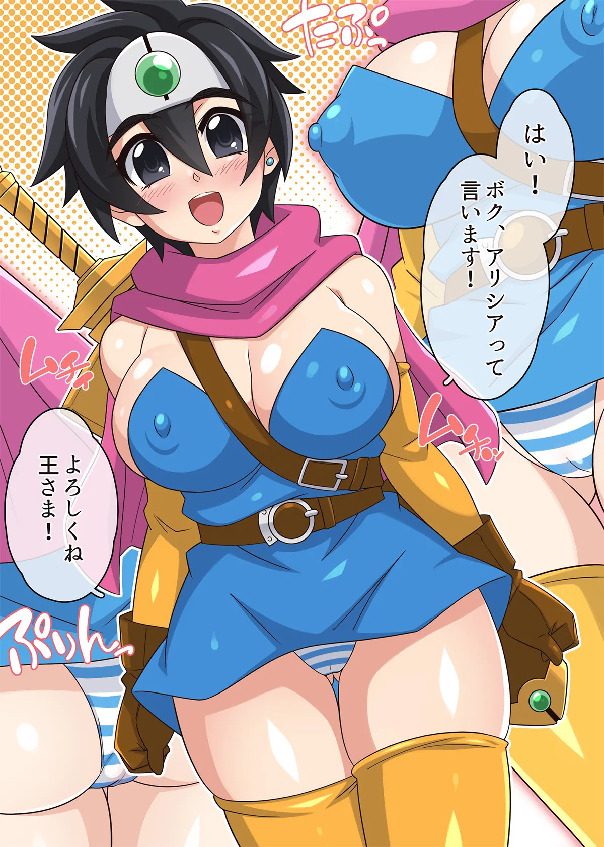 [ほいみんのほこら] 勇者ちゃんのアヤしい冒険・旅立ちの書。 - Page 30
