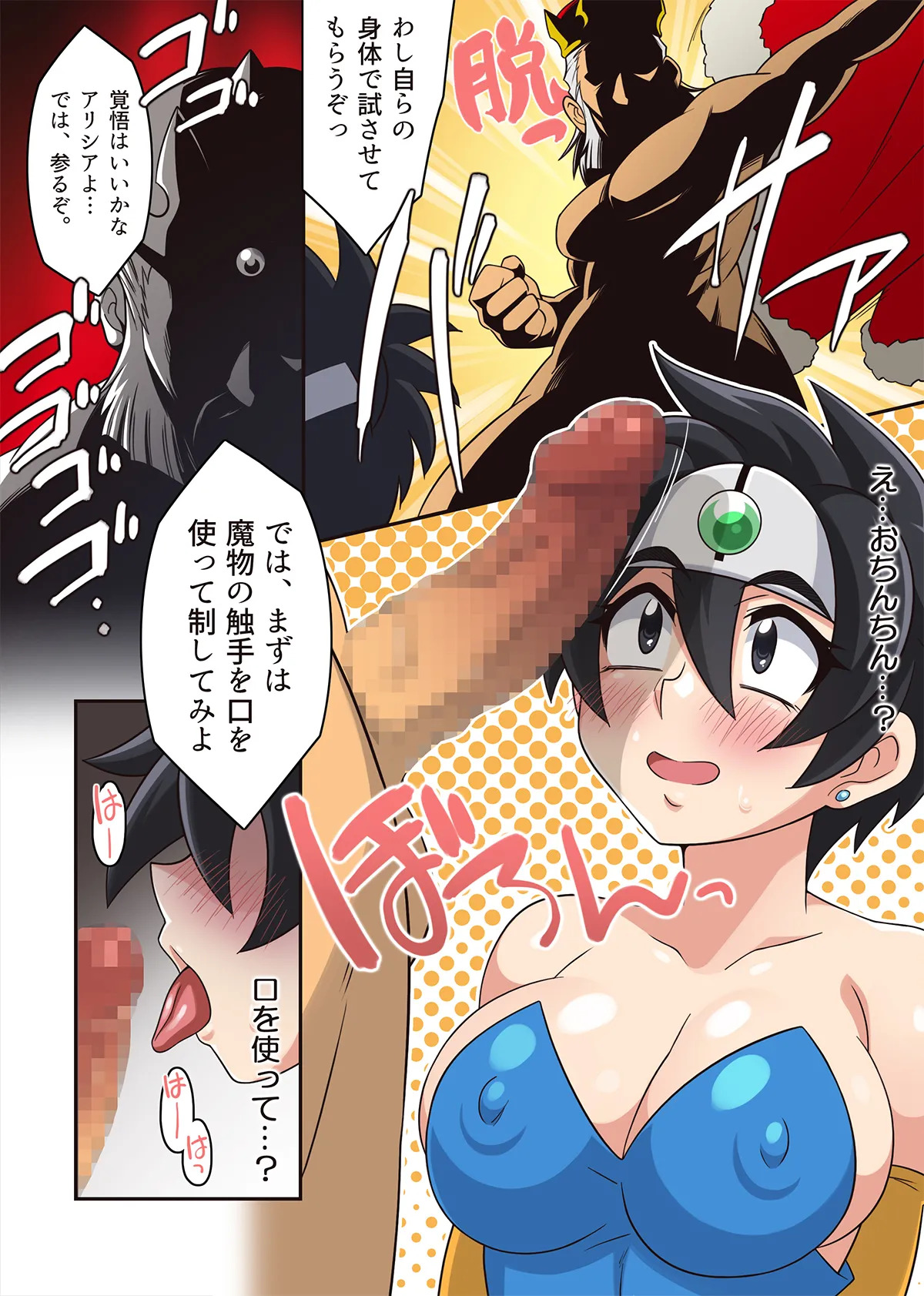 [ほいみんのほこら] 勇者ちゃんのアヤしい冒険・旅立ちの書。 - Page 33